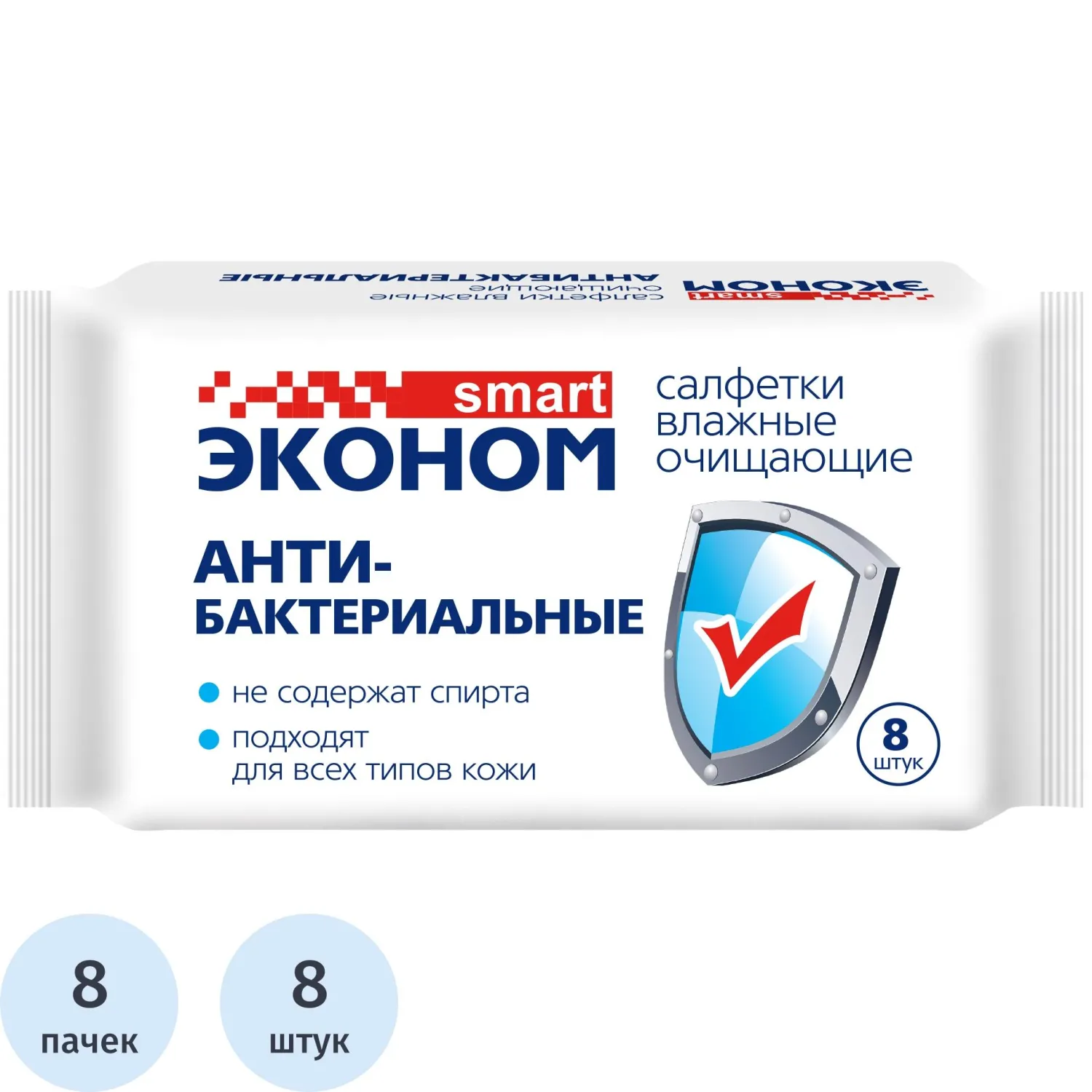 Салфетки влажные Эконом Smart №8x8 антибактер очищающ 8 шт/пачка 8 пач/уп - фото 1