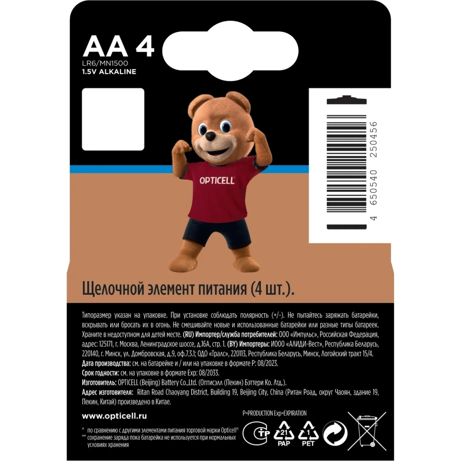 Батарейка Opticell Turbo Max AA 4шт/уп - фото 2
