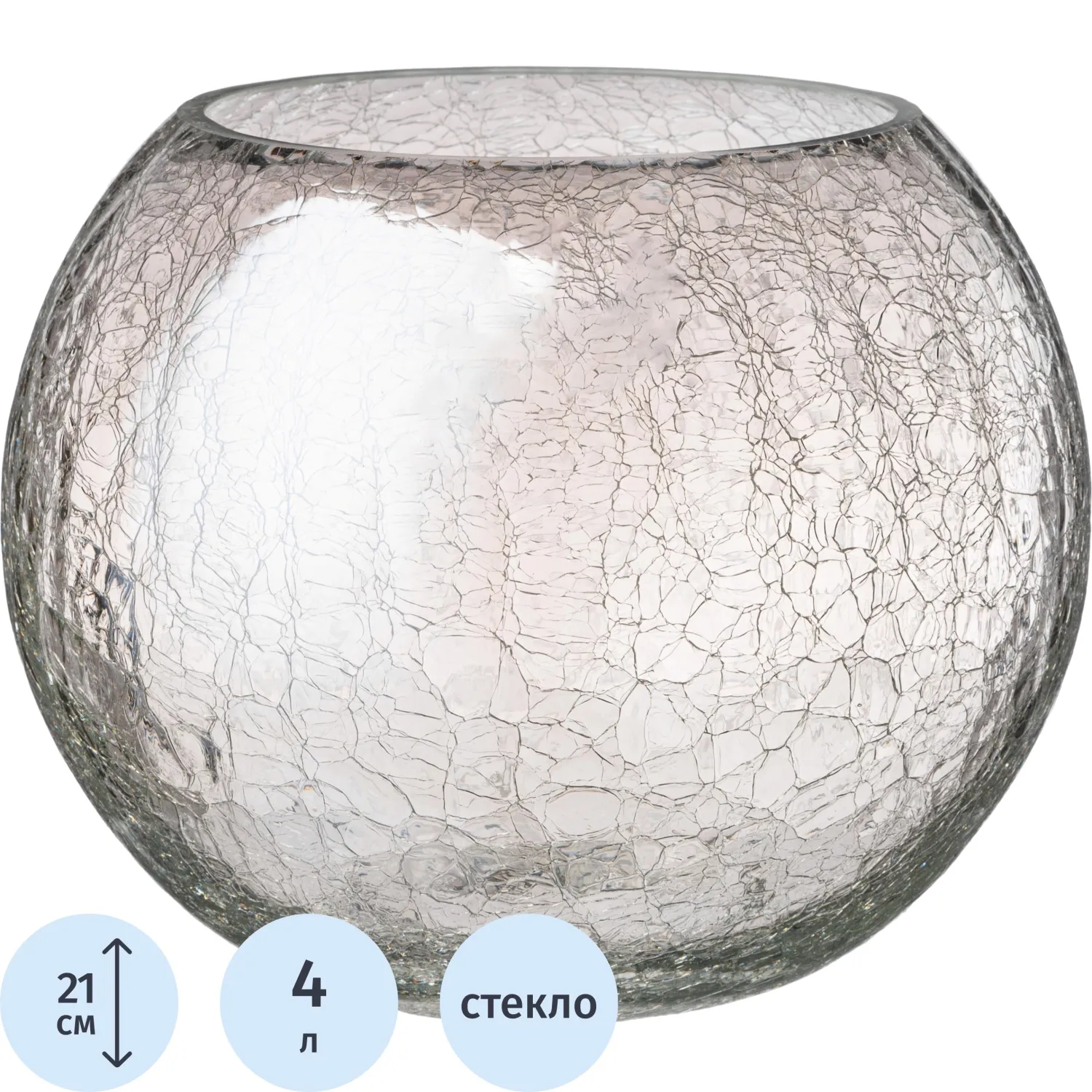 Ваза для цветов шар CRACLE WHITE 18x21СМ 4л 380-636 - фото 1