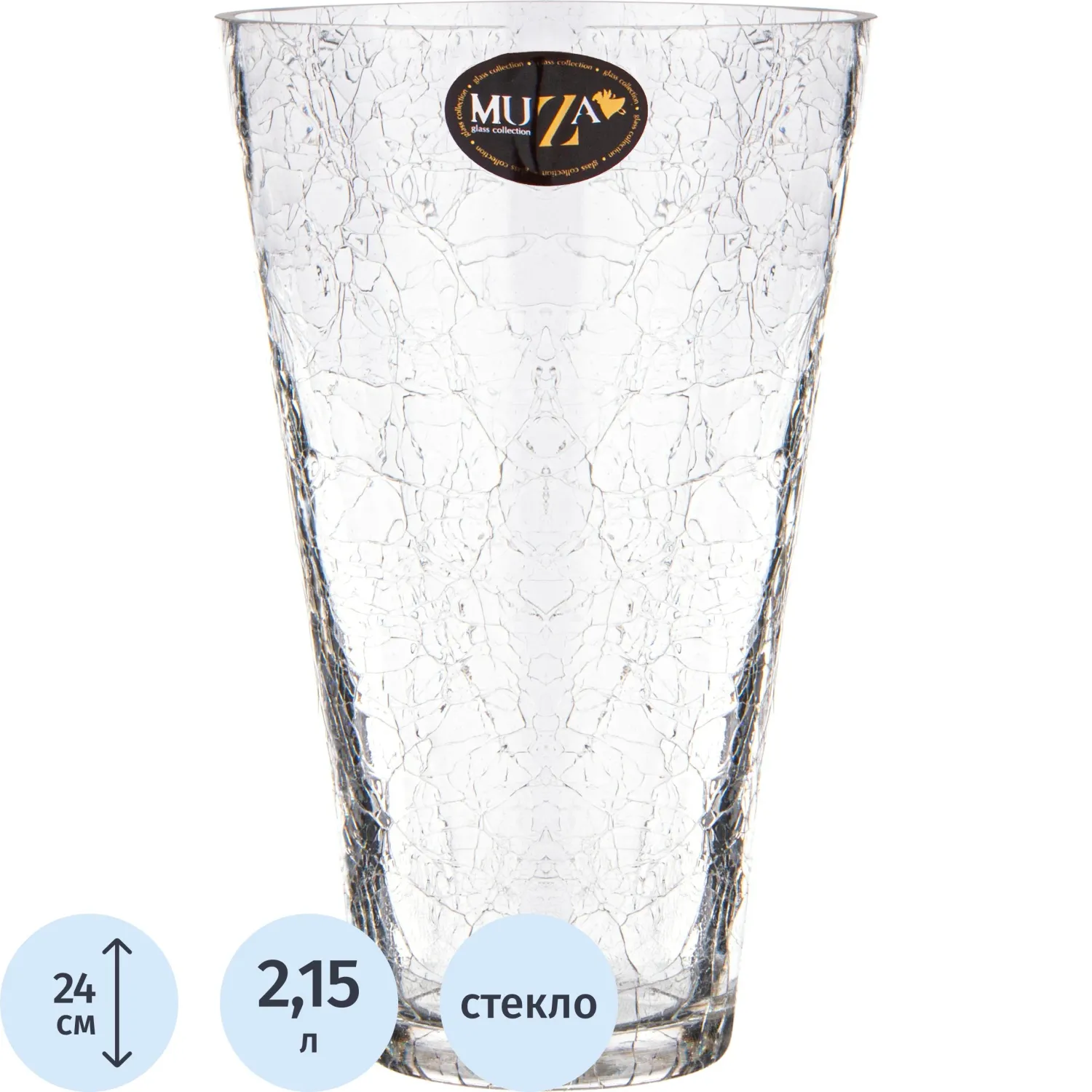 Ваза для цветов конус CRACLE 24СМ 380-645 - фото 1