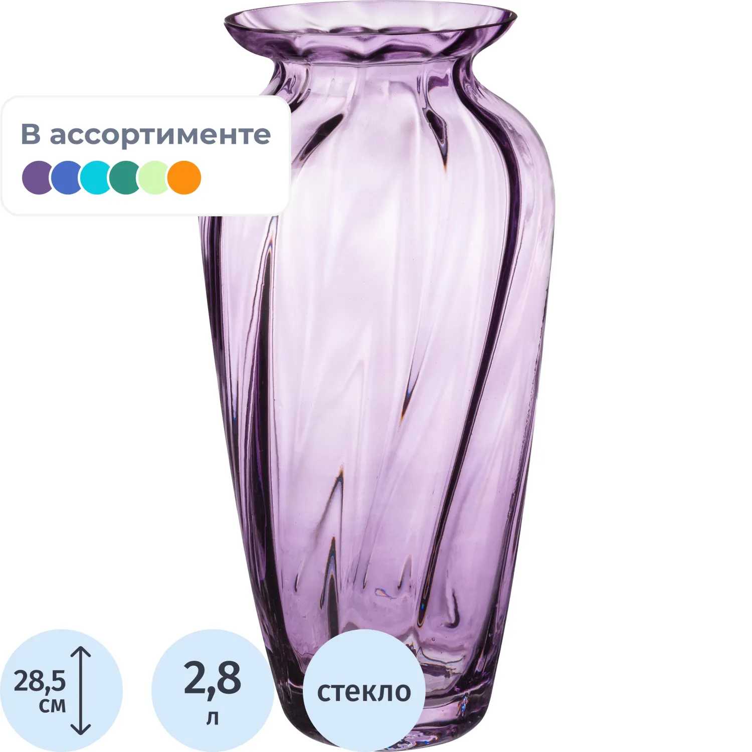 Ваза для цветов VICTORIA LAVENDER 28,5СМ 380-803 - фото 1