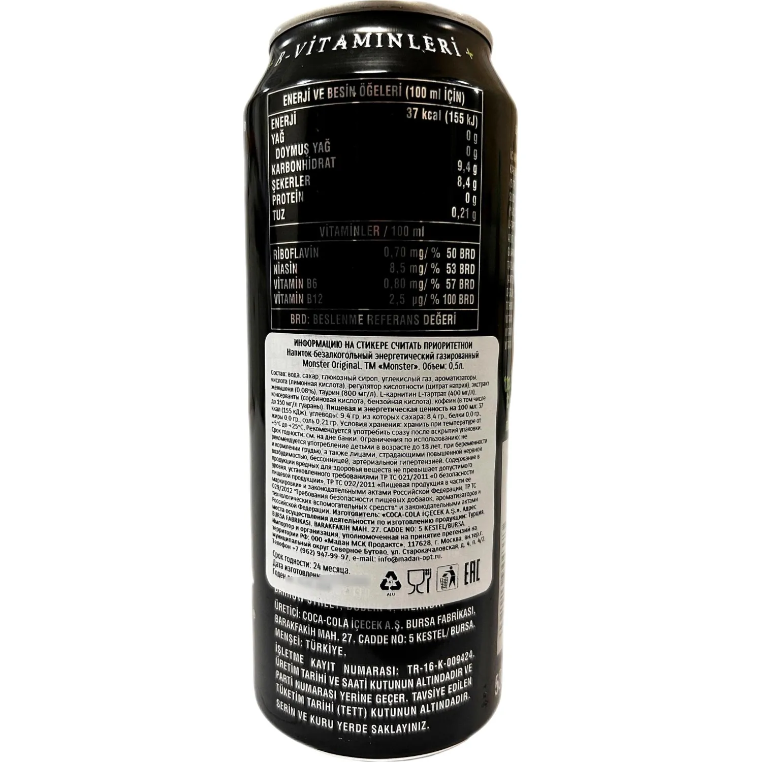 Напиток энергетический Monster Energy 0,5л - фото 2