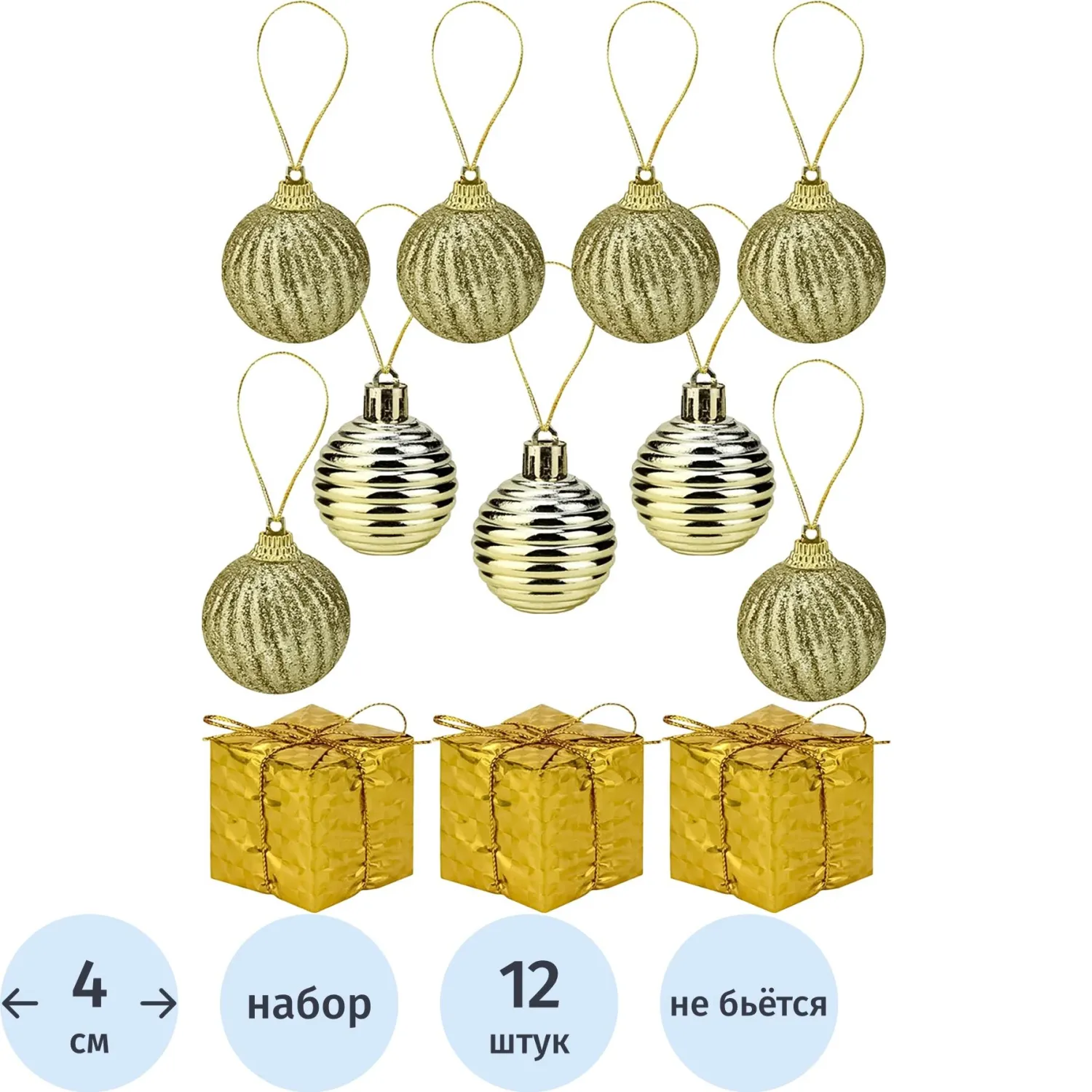 Набор шаров ёлочных 12 шт Красивый домик,4 см, золотой НУ-0460 - фото 1