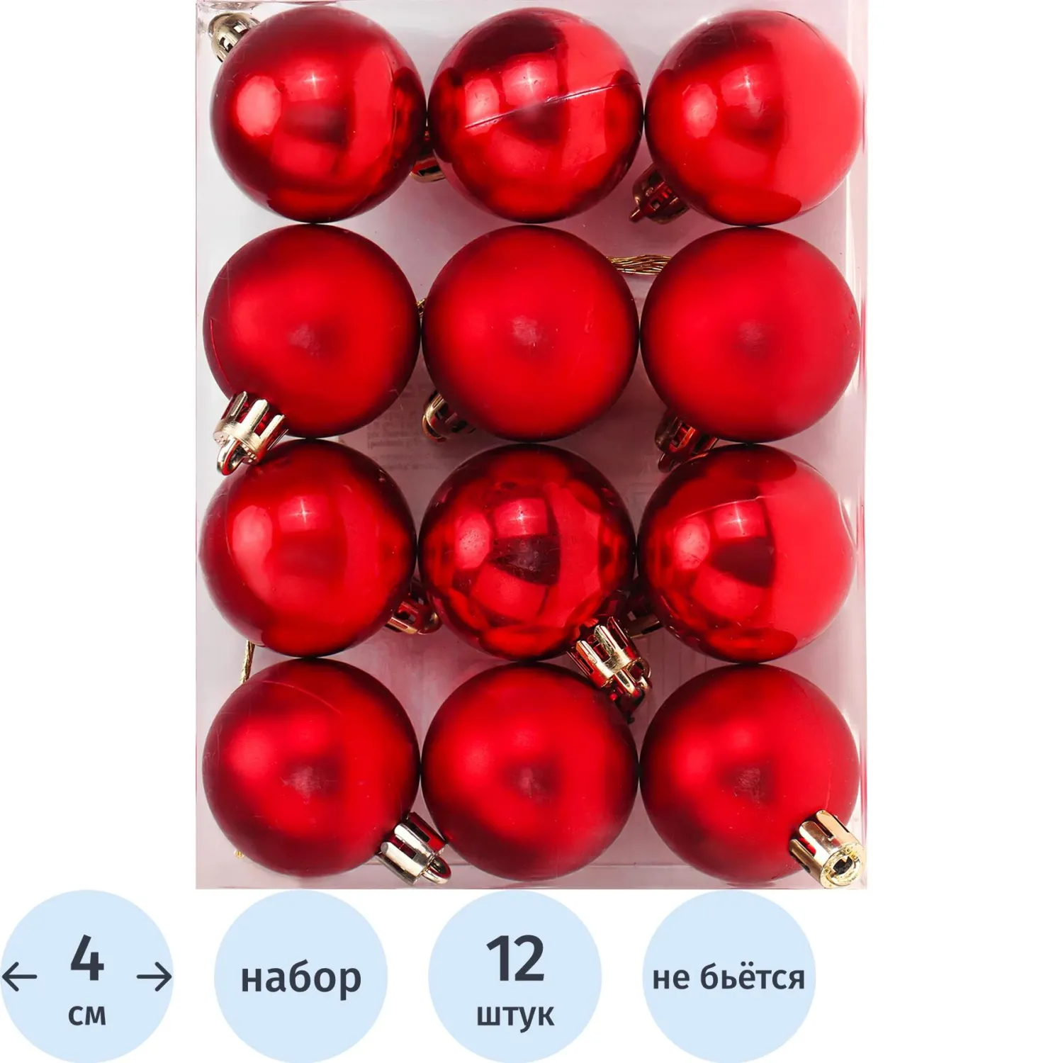 Набор шаров ёлочных 12 шт Чудеса, 4 см, красный НУ-5627 - фото 1