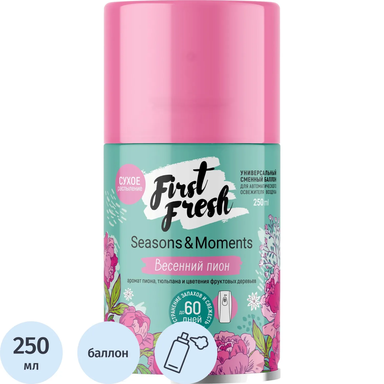 Баллон сменный для автоосвежителя FirstFresh 250мл Весенний пион - фото 1