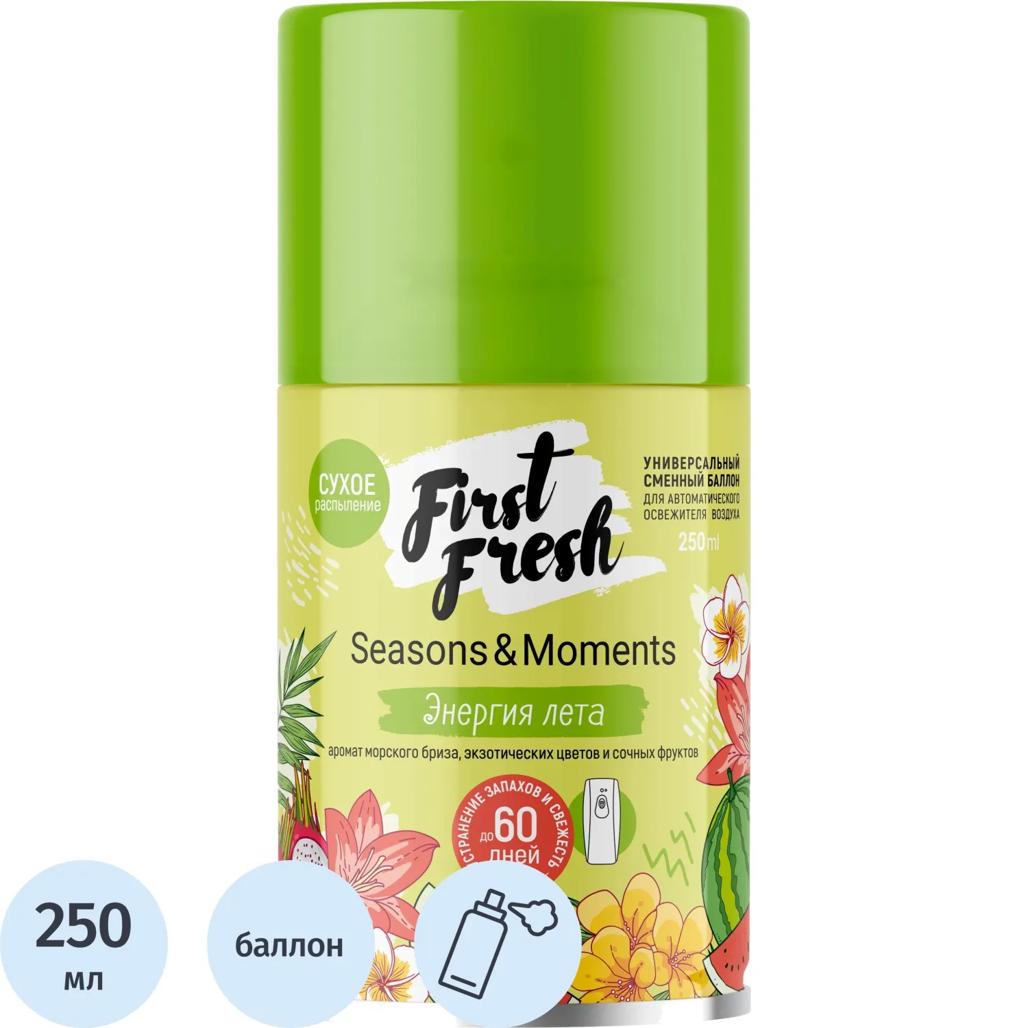Баллон сменный для автоосвежителя FirstFresh 250 мл Энергия лета - фото 1