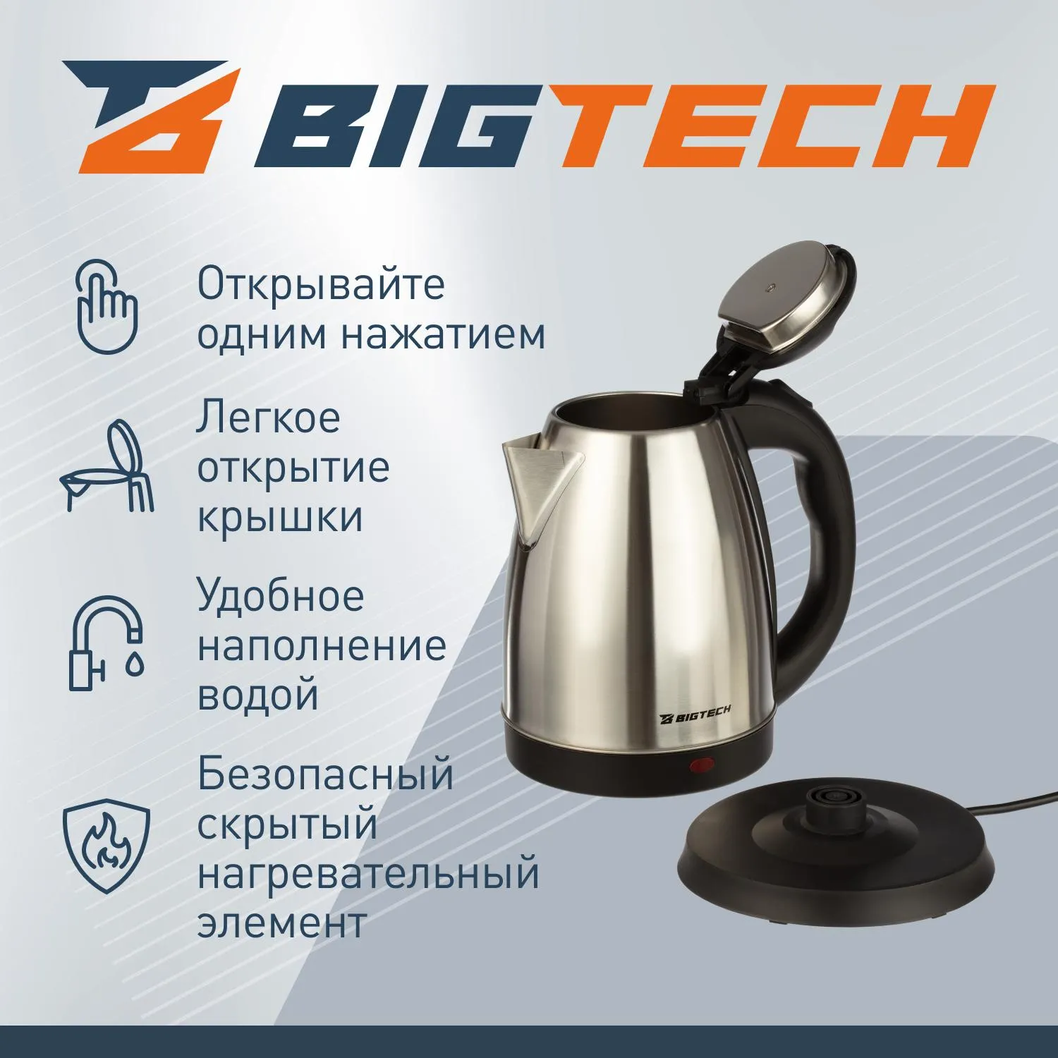 Чайник BigTech EK201M,металл,1,8л - фото 3
