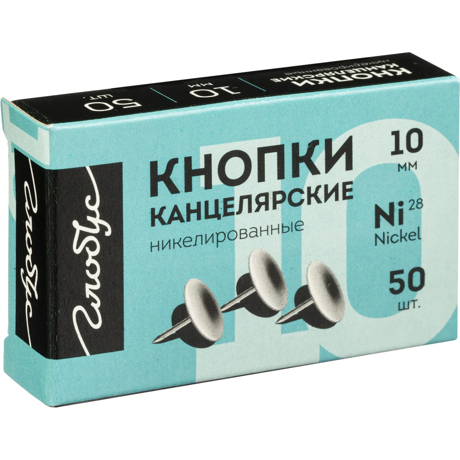 Кнопки канцелярск. Глобус 10мм, метал, никелированные, 50шт/уп, К10-50Н - фото 3