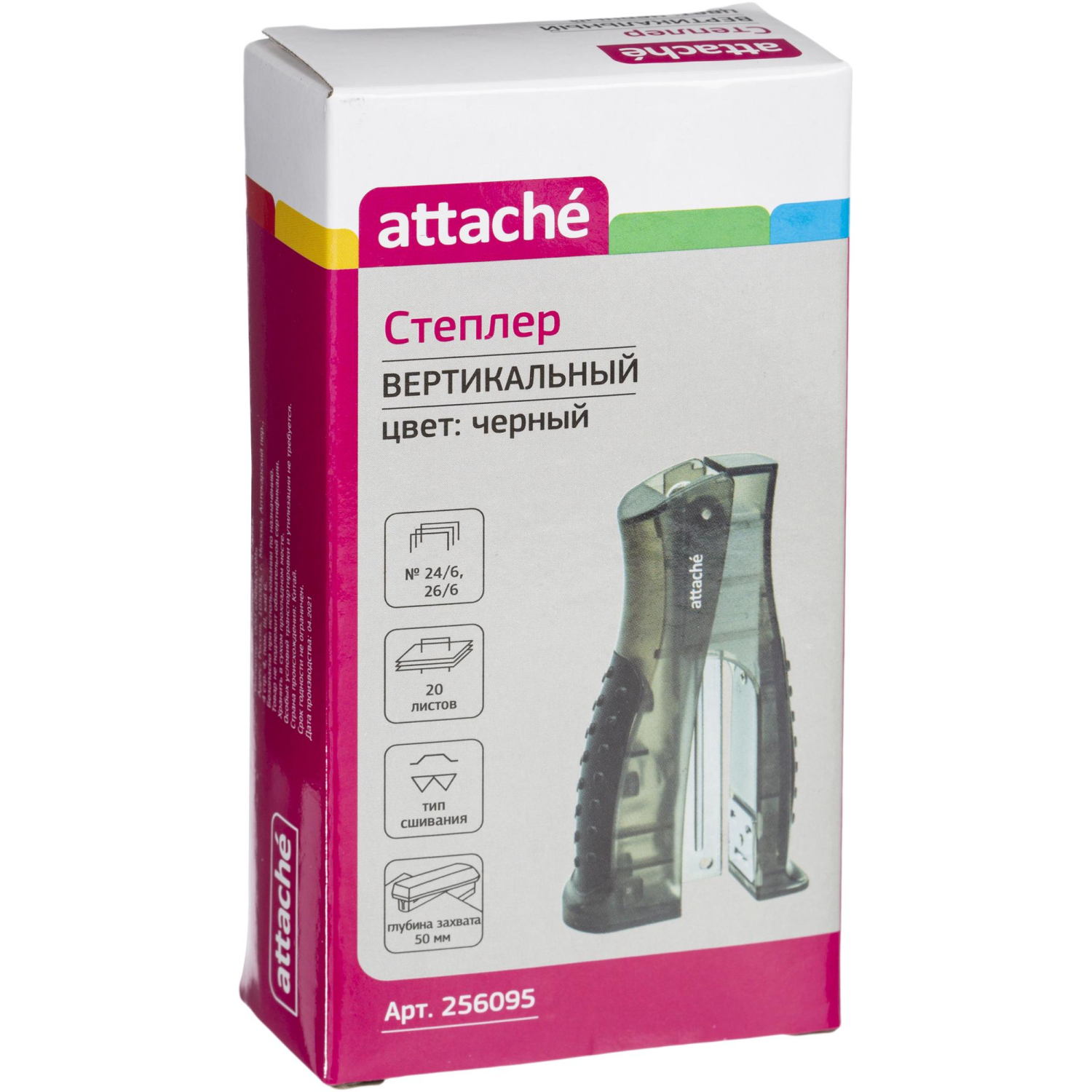 Степлер ATTACHE 8918 (№24/6&26/6) до 20 лист. вертикальный черный Степлер ATTACHE 8918 (№24/6&26/6) до 20 лист. вертикальный черный - фото 2
