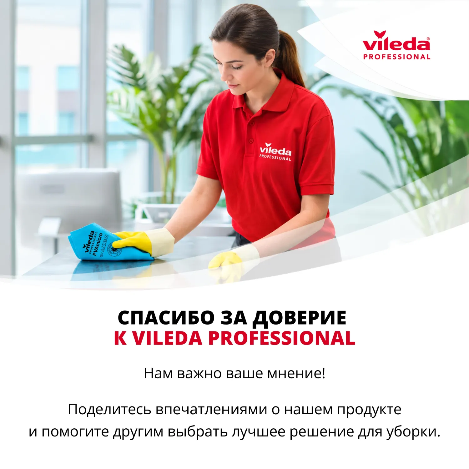 Салфетки хозяйственные Vileda Profes ПВАМикро 35х38см желт 4+1шт/уп_7544473 - фото 13