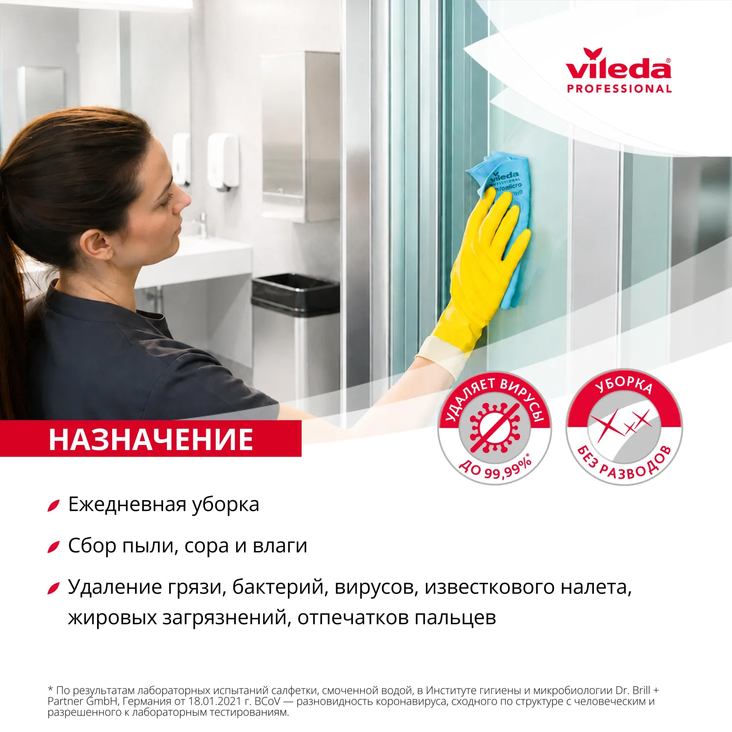 Салфетки хозяйственные Vileda Profes ПВАМикро 35х38см зел 4+1шт/уп_7544474 - фото 8