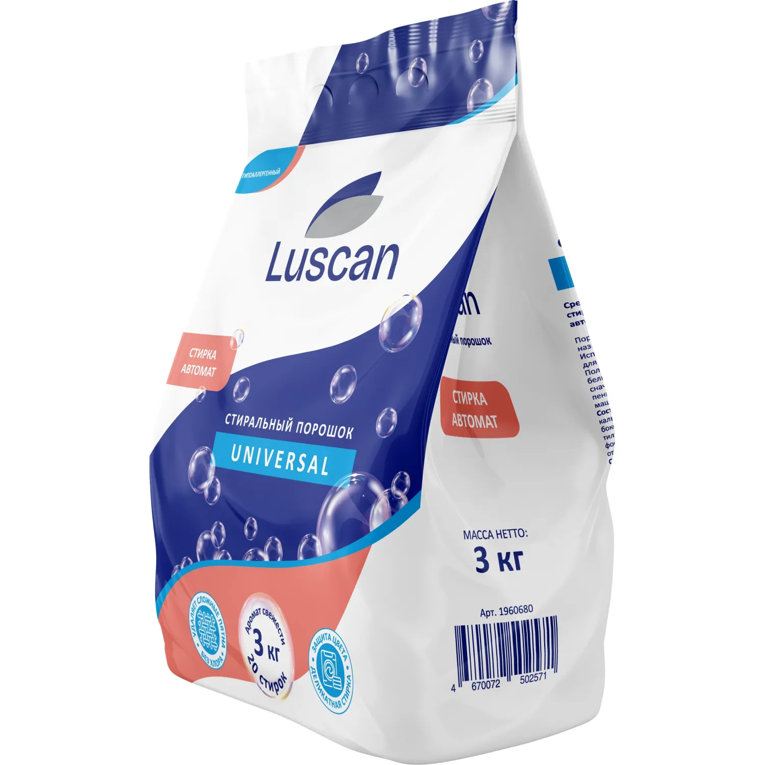 Порошок стиральный Luscan автомат универсал 3000г_СПБКЗ - фото 3