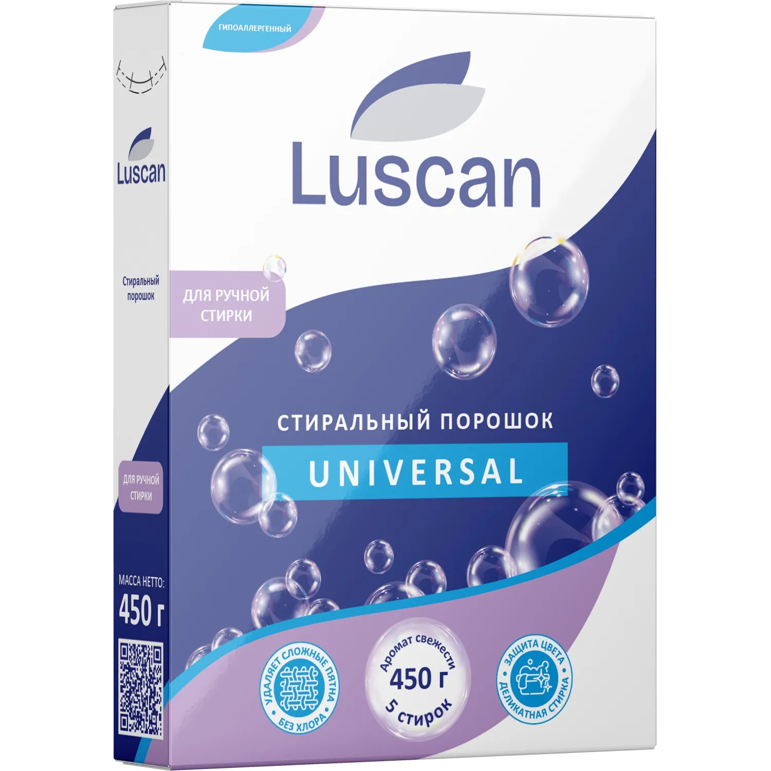 Порошок стиральный Luscan для ручной стирки универсал 450гр_СПБКЗ - фото 1