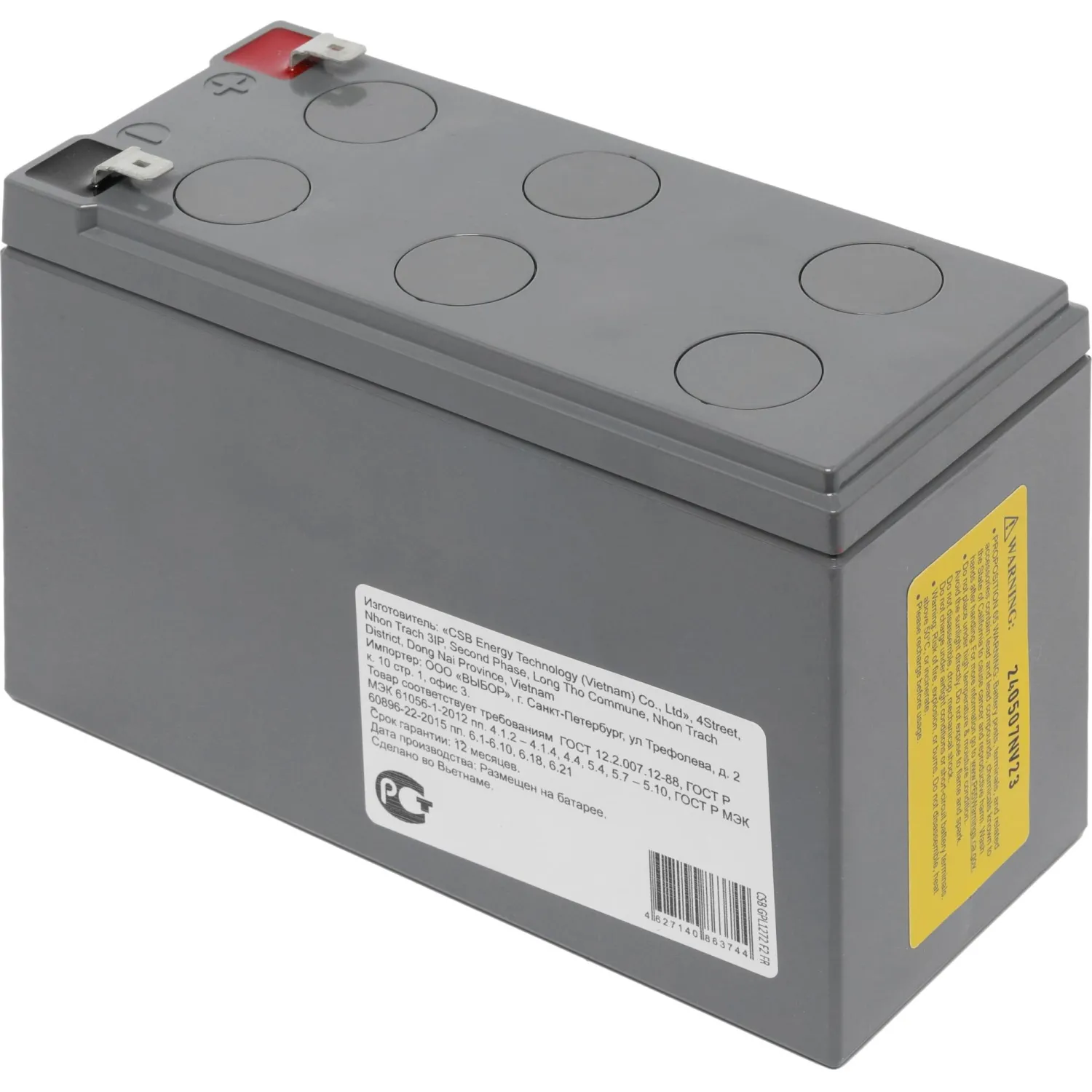 Батарея для ИБП CSB GPL1272 F2 FR 12В 7.2А.ч - фото 6