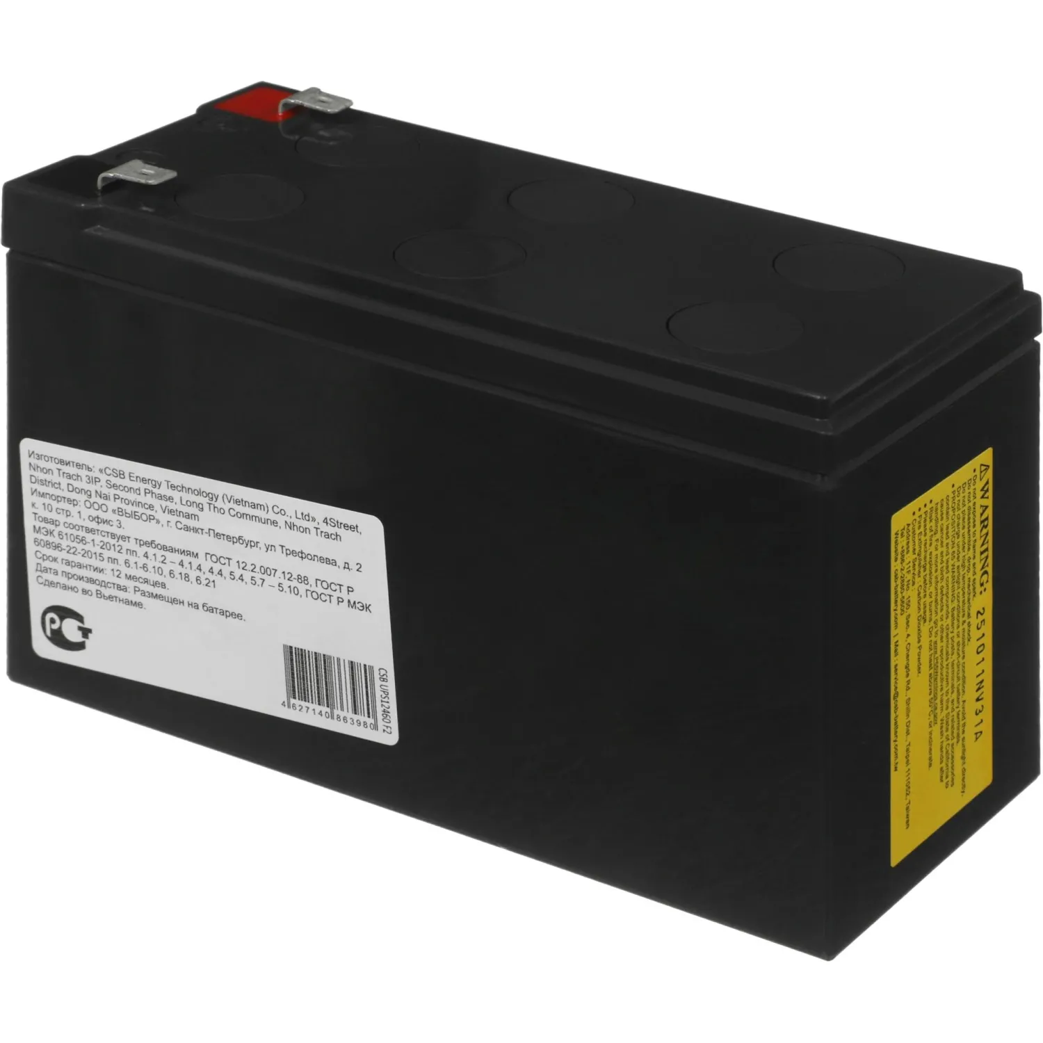 Батарея для ИБП CSB UPS12460 F2 12В 9А.ч - фото 7