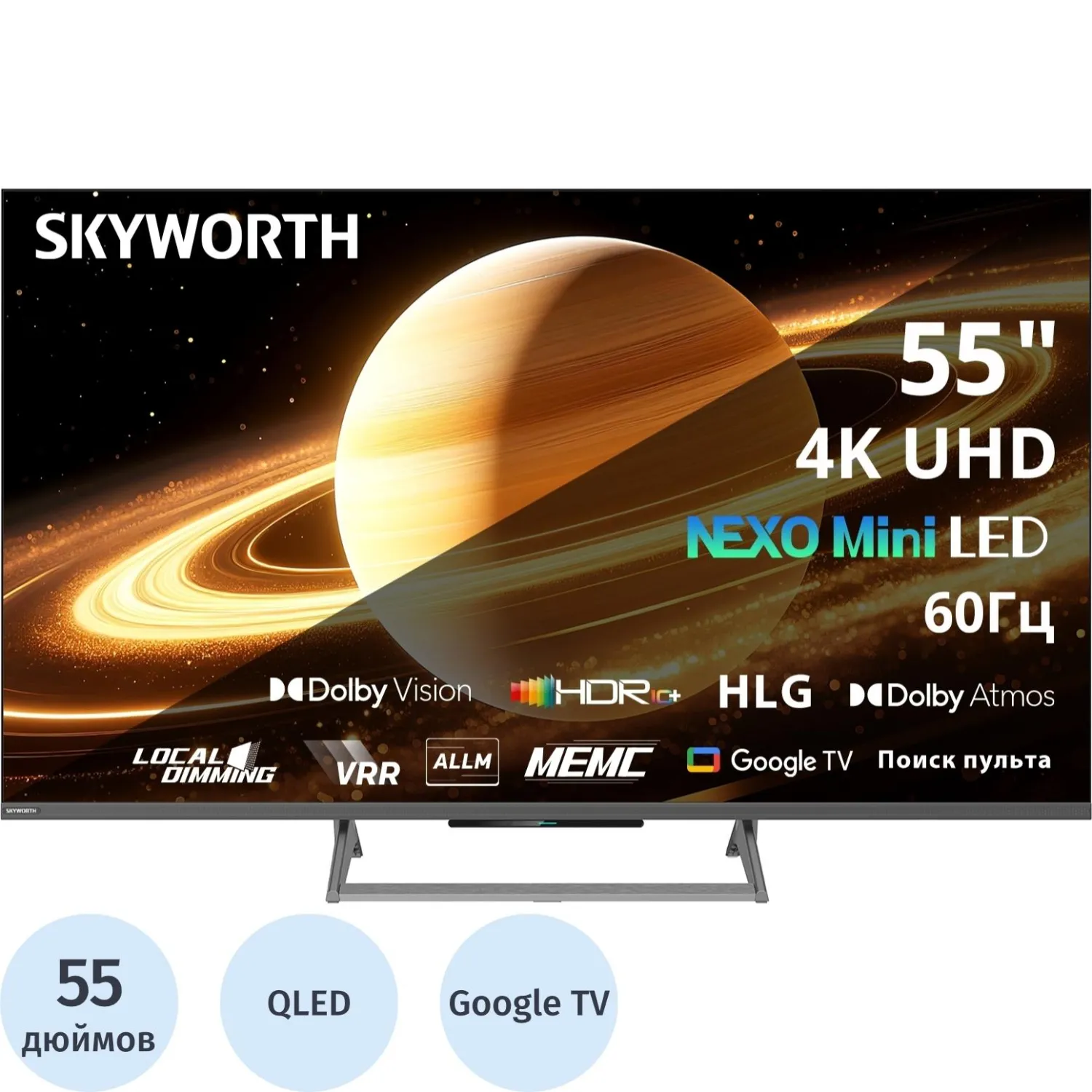 Телевизор Skyworth 55X67H, Mini LED - фото 1