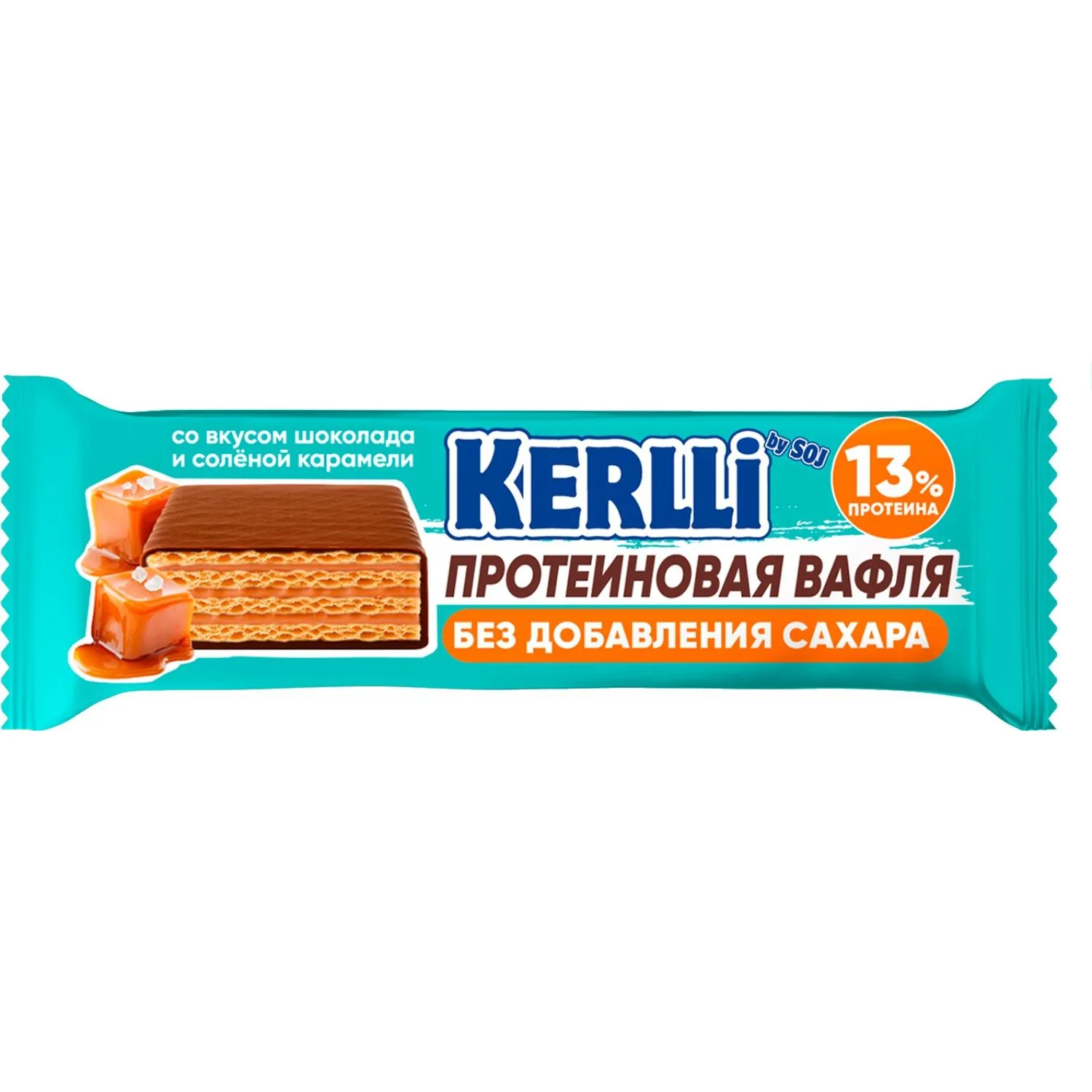 Батончик SOJ KERLLI вафельный со вкус соленой карамели без сах, 45гx16шт/уп - фото 1
