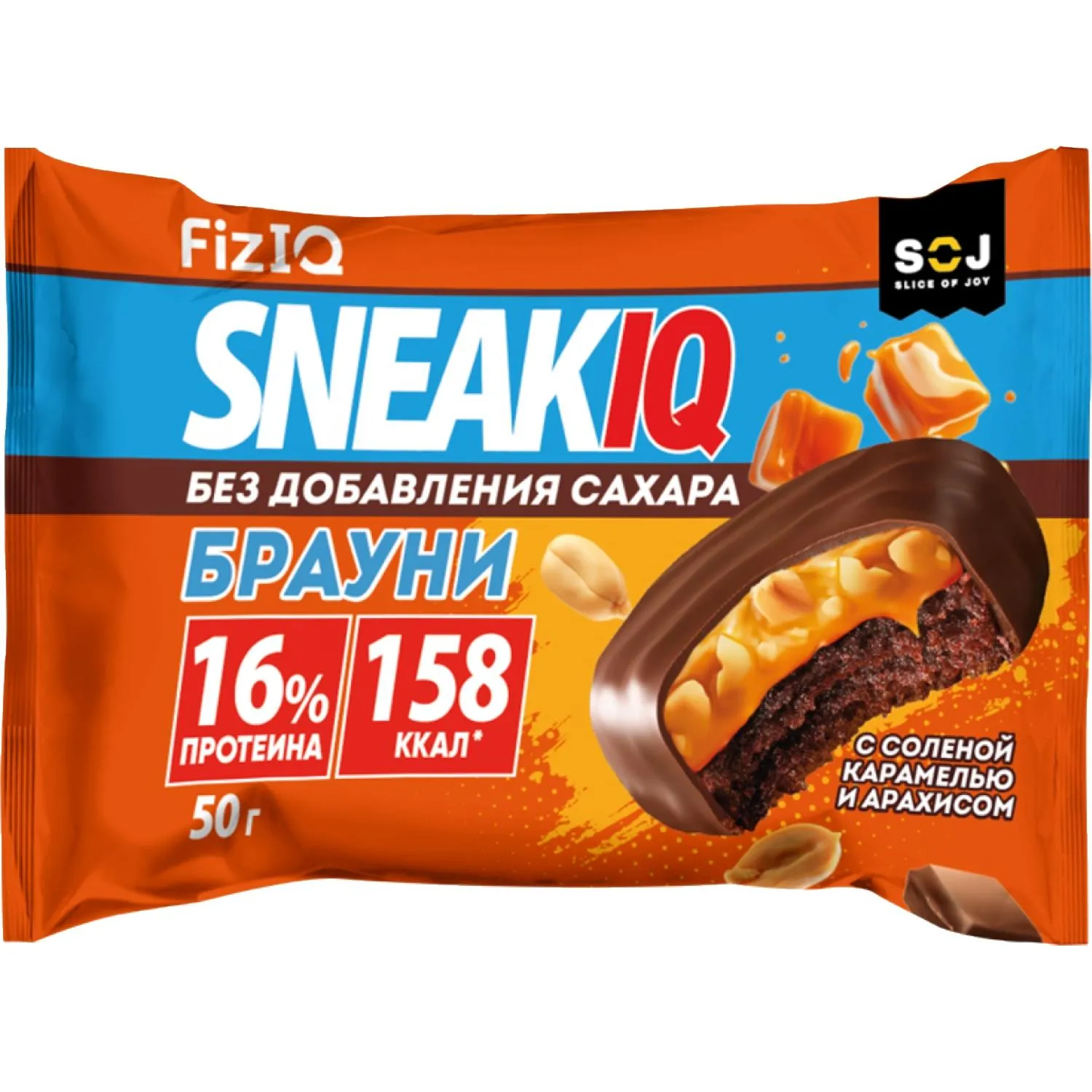 Печенье SOJ SNEAKIQ глазир протеин  с сол карам и арах без сах, 50гx12шт/уп - фото 2