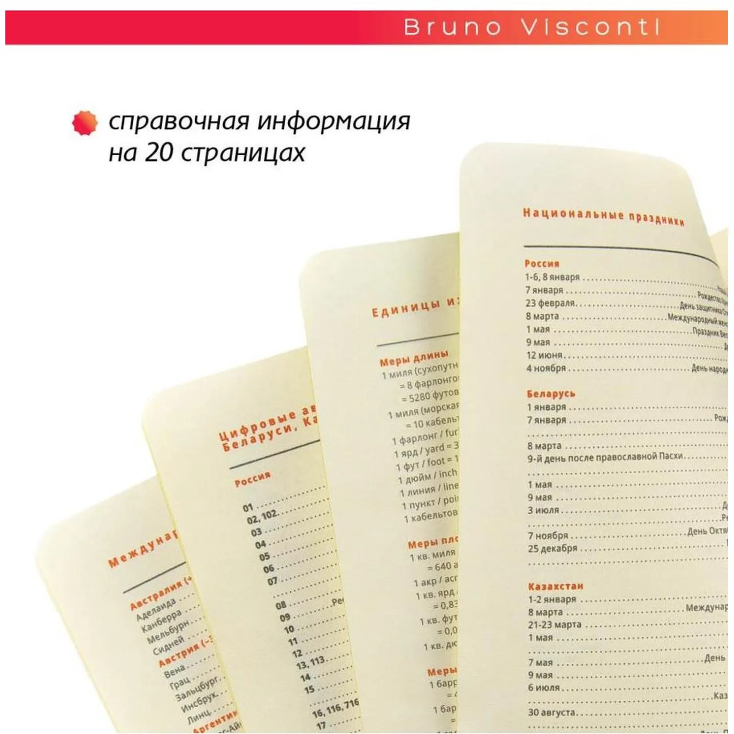 Ежедневник недатированный А5 БОСТОН черный, желтый обрез 3-228/14 - фото 10
