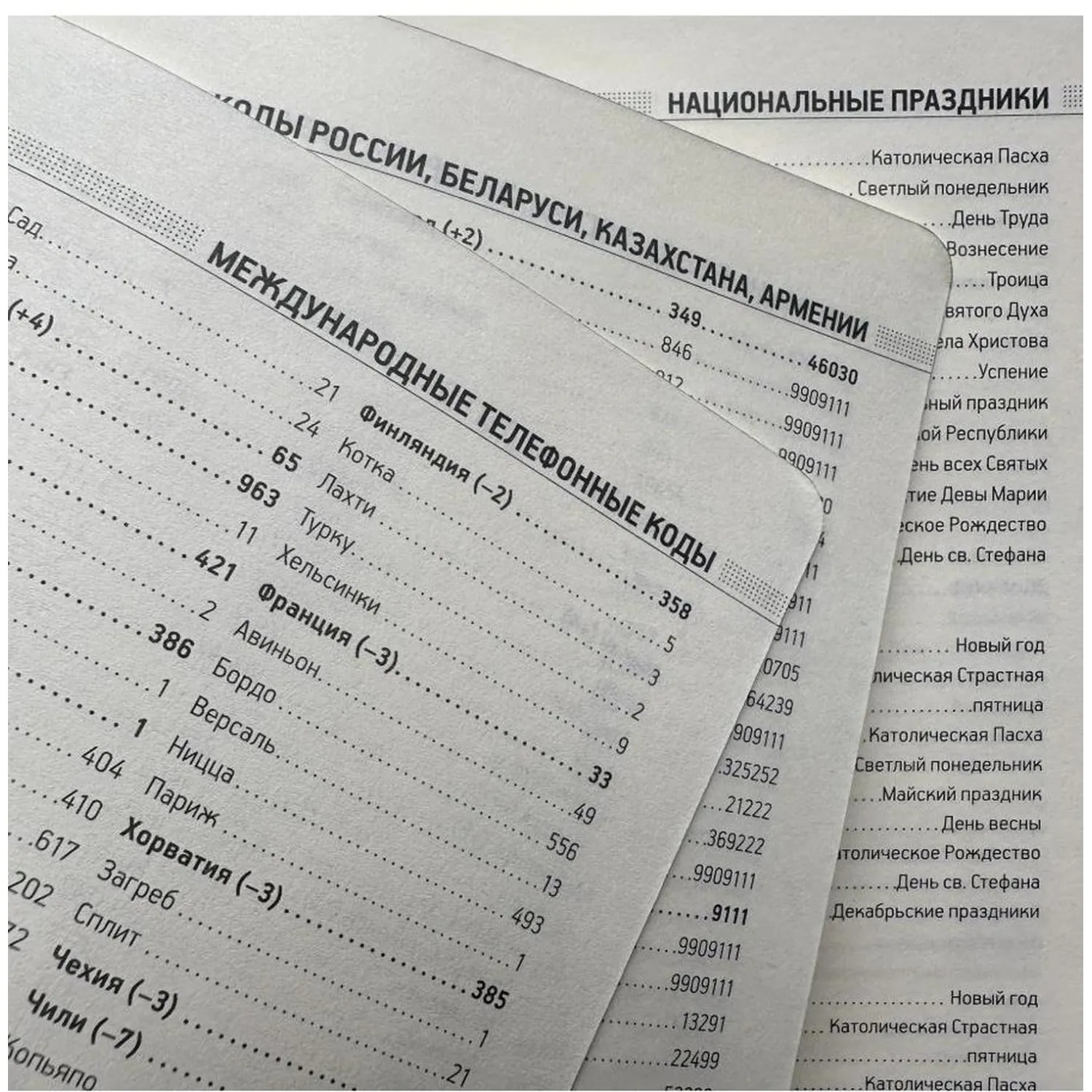 Ежедневник недатированный А5 МЕГАПОЛИС НЕБРАСКА гибк,син,золот.обр.3-692/04 - фото 9