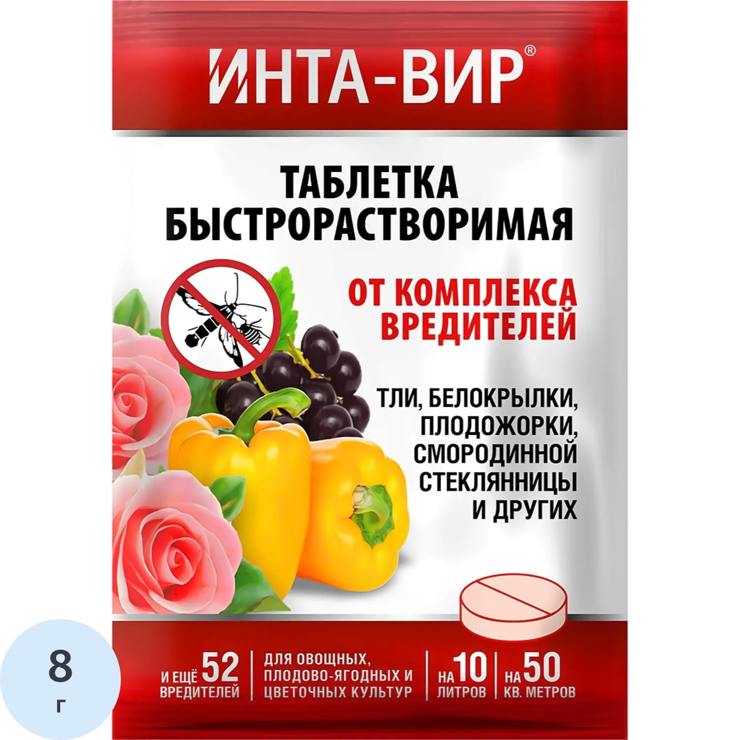 Средство инсек. таблетки Инта-вир от комплекса вредителей 8г, ЦБ-00033393 - фото 1