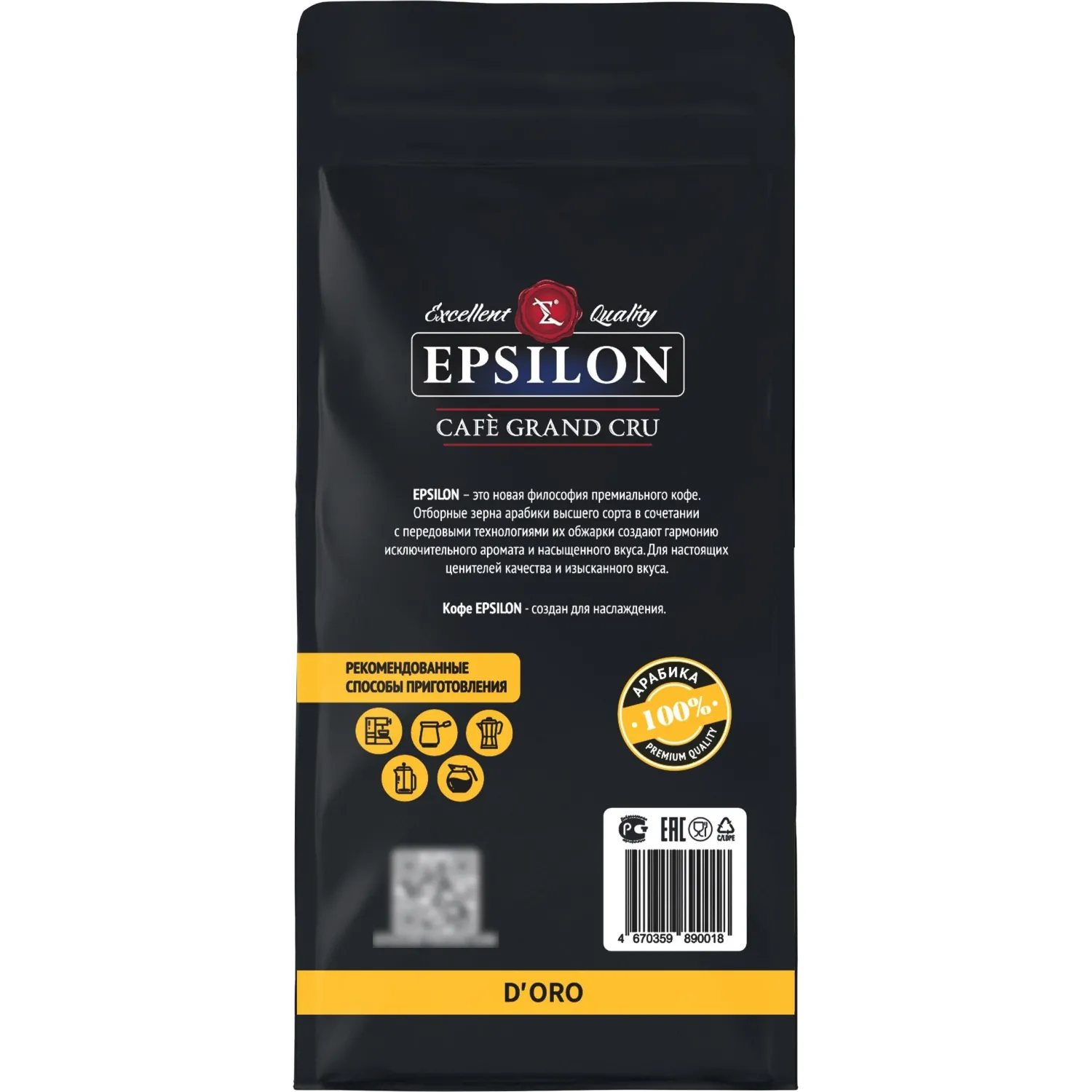 Кофе в зернах EPSILON D'ORO, 1кг - фото 2