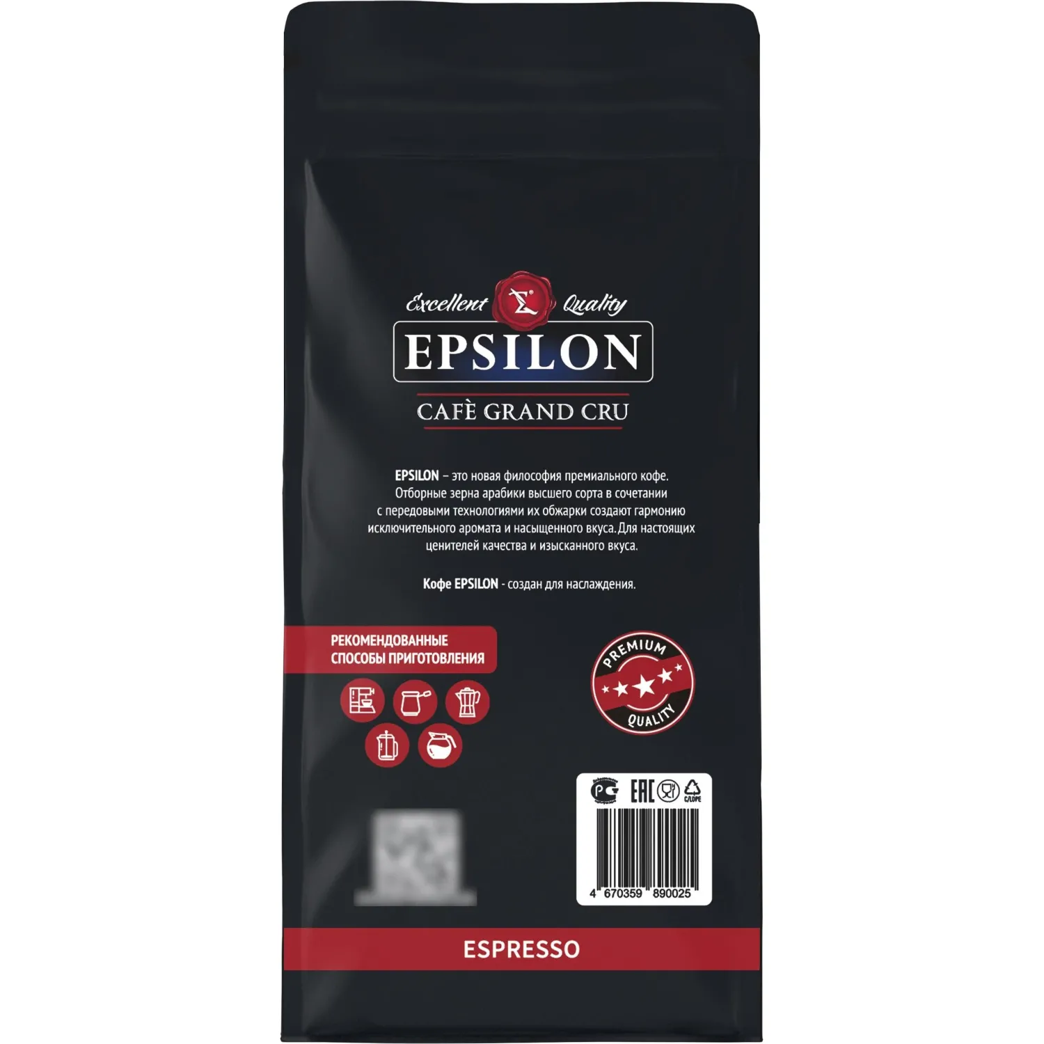 Кофе в зернах EPSILON ESPRESSO, 1кг - фото 2