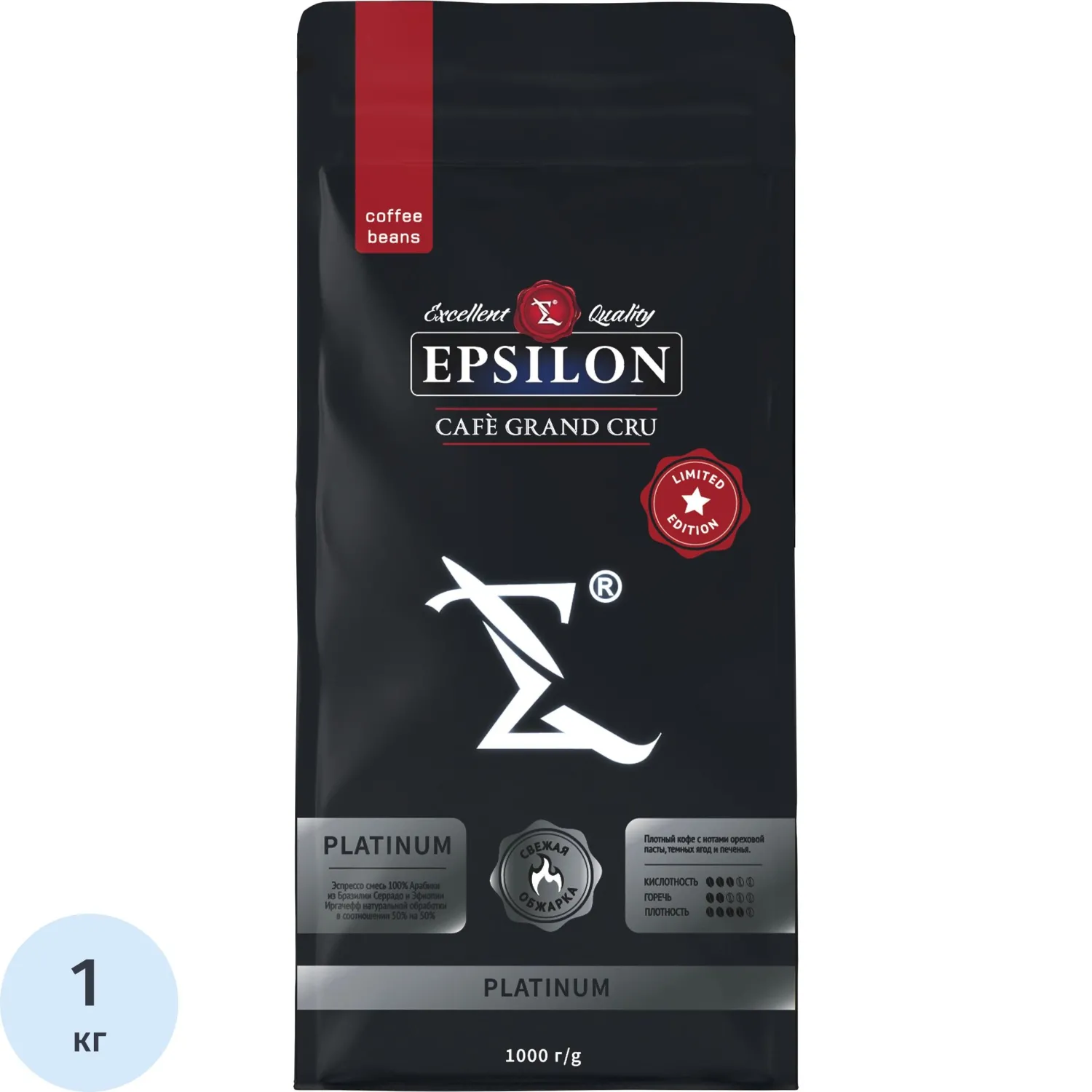 Кофе в зернах EPSILON PLATINUM, 1кг - фото 1