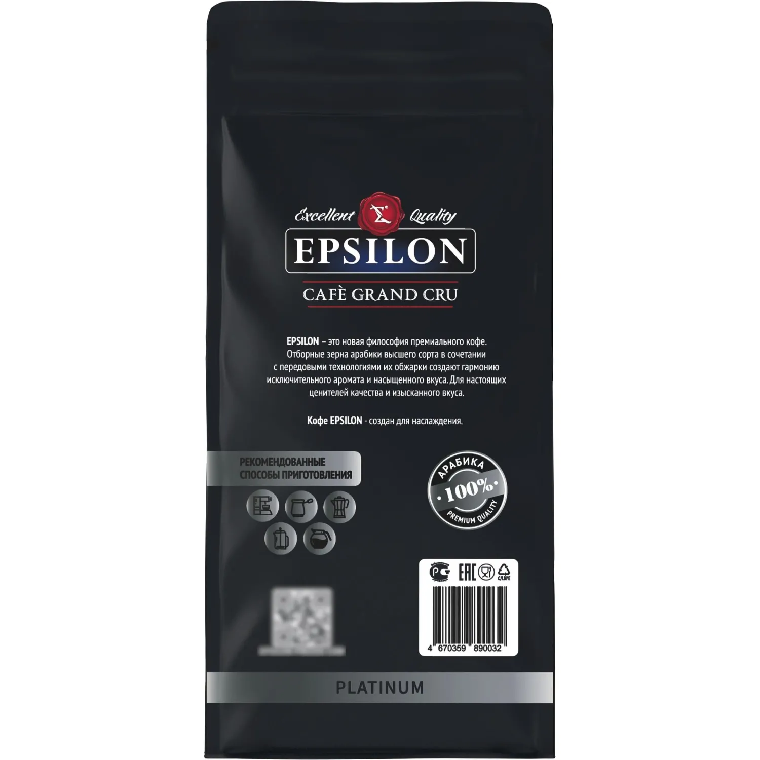 Кофе в зернах EPSILON PLATINUM, 1кг - фото 2