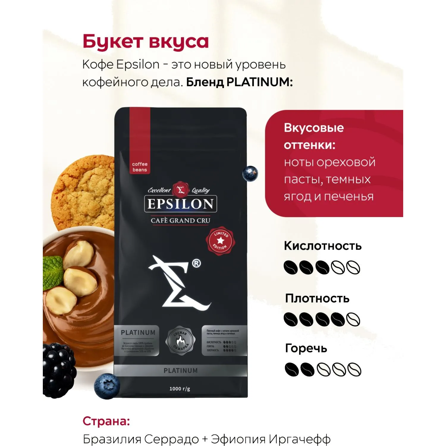 Кофе в зернах EPSILON PLATINUM, 1кг - фото 5