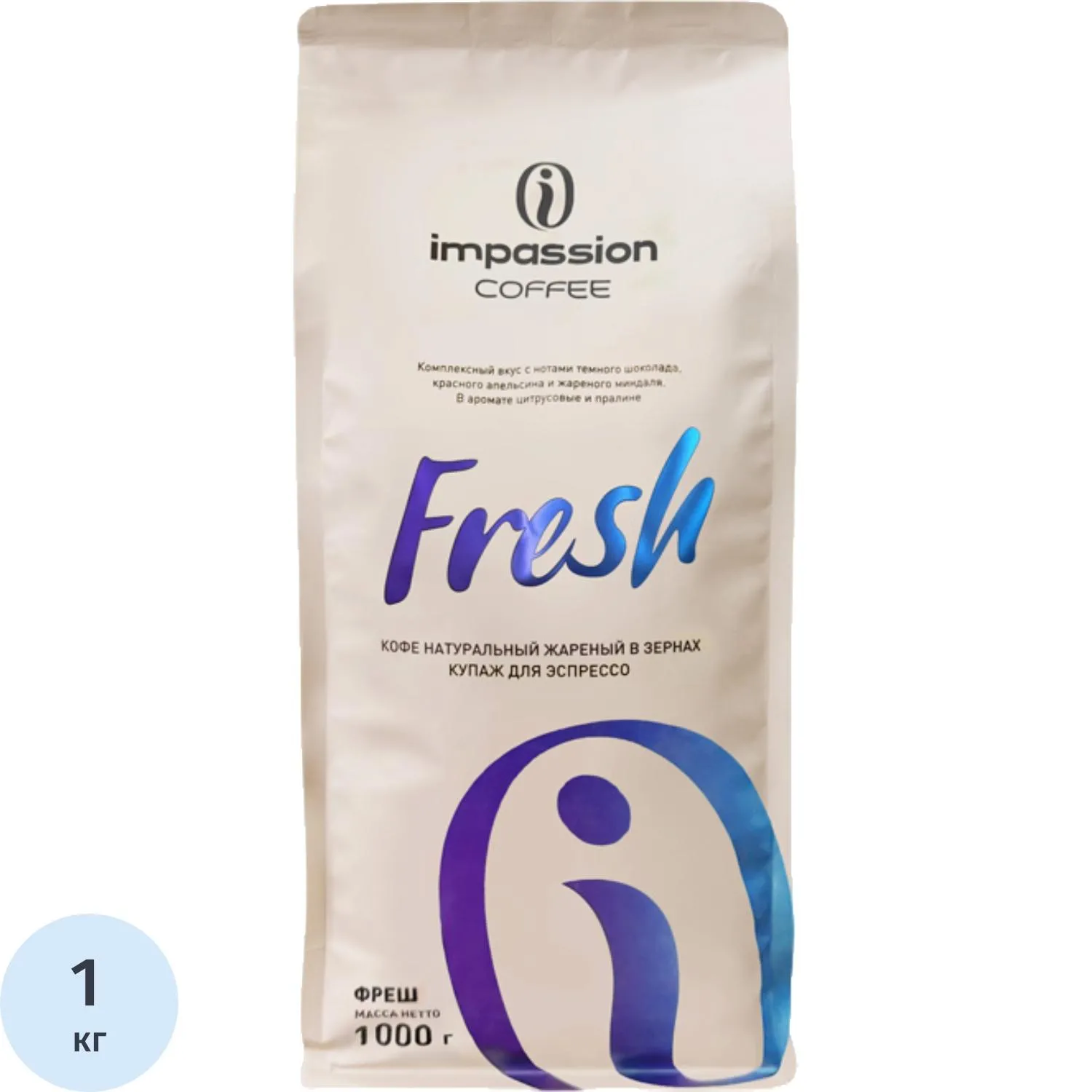 Кофе в зернах Impassion Fresh, 1кг - фото 1