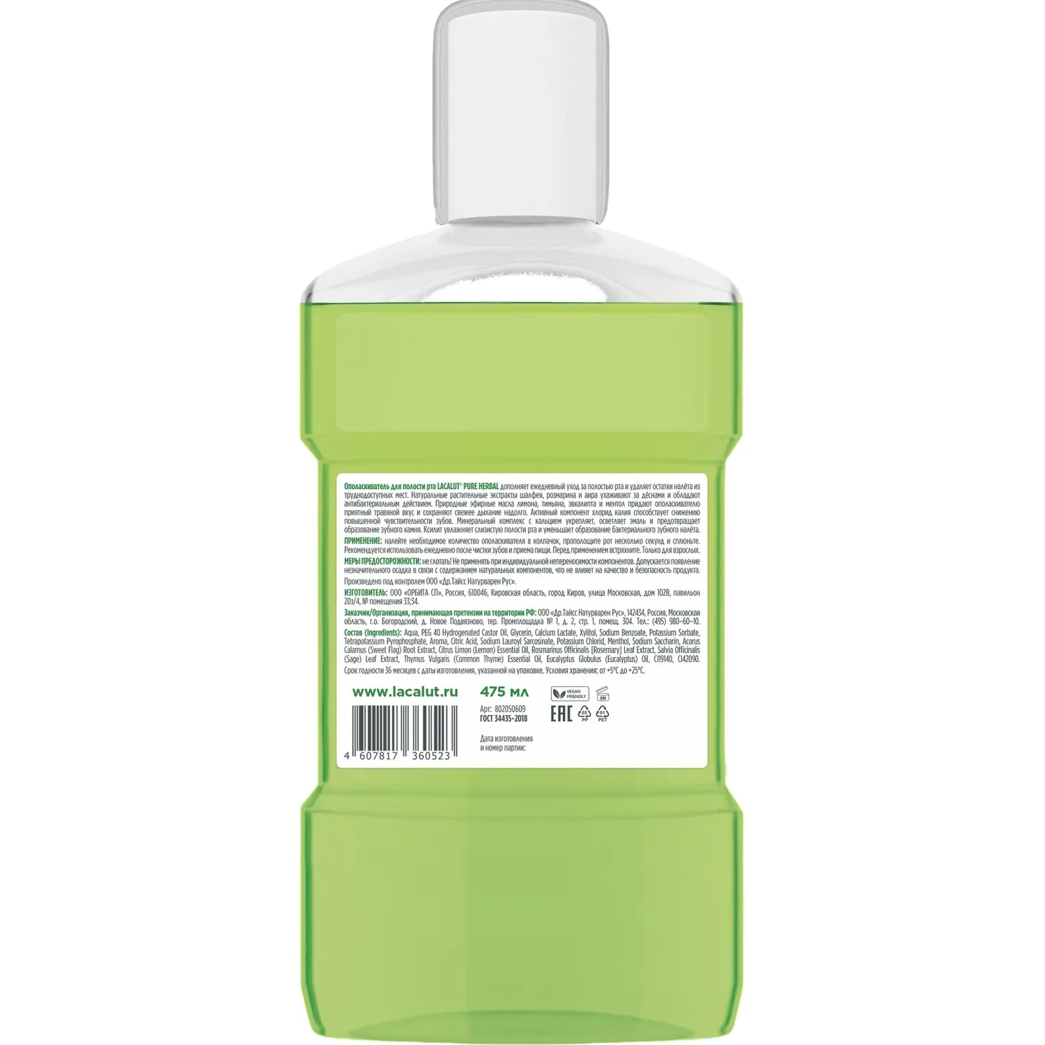 Ополаскиватель для полости рта LACALUT PURE HERBAL, 475 мл - фото 2