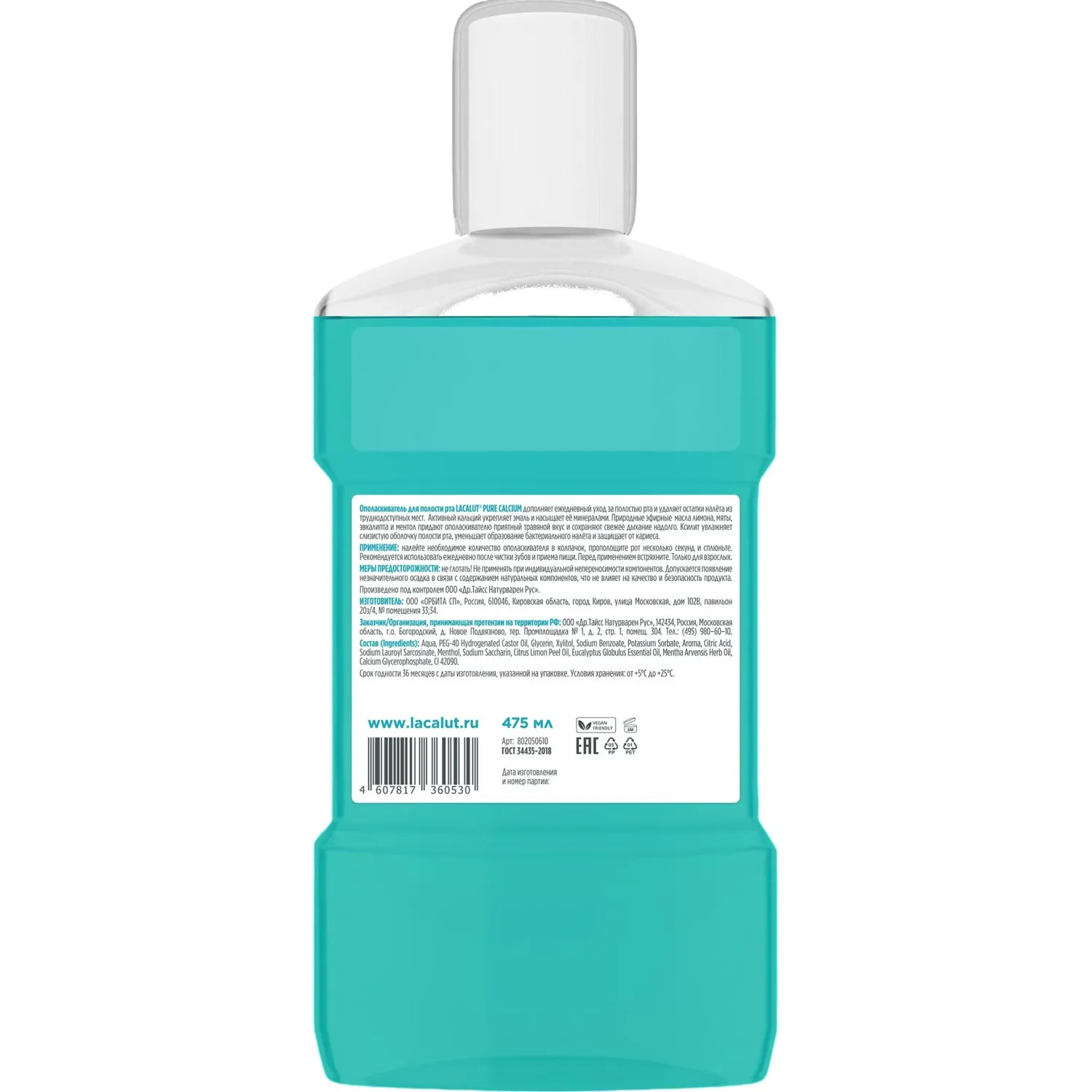 Ополаскиватель для полости рта LACALUT PURE CALCIUM, 475 мл - фото 2
