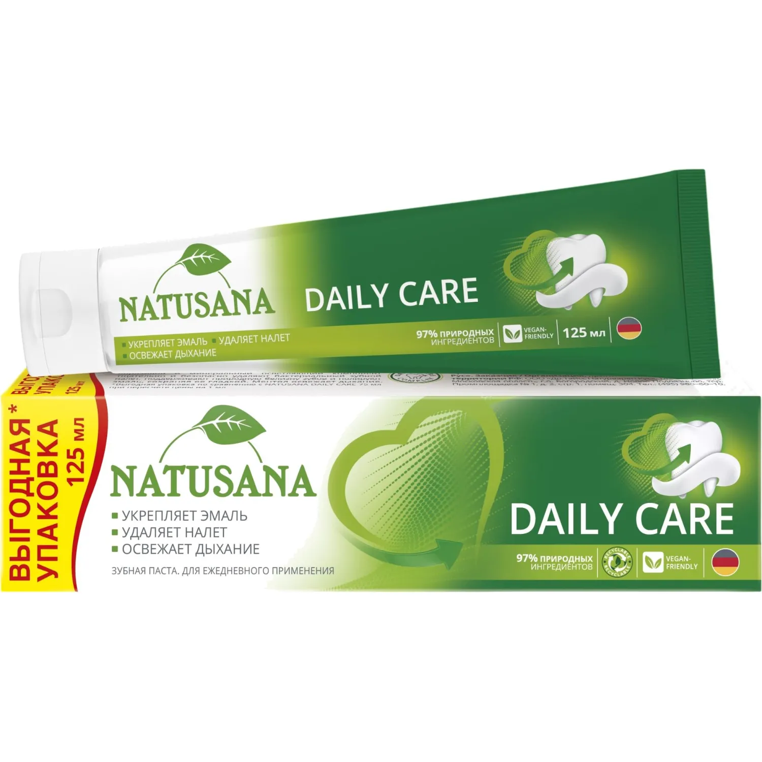 Зубная паста NATUSANA DAILY CARE, 125 мл - фото 1