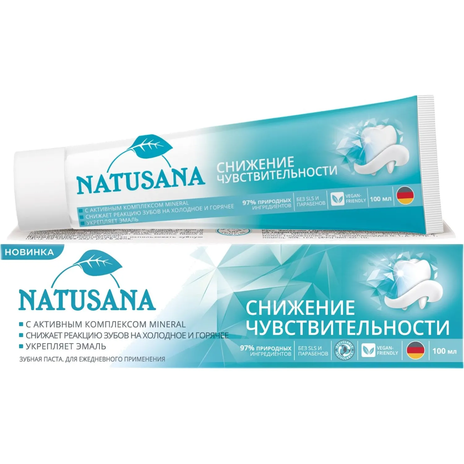 Зубная паста NATUSANA SENSITIVE СНИЖЕНИЕ ЧУВСТВИТЕЛЬНОСТИ, 100 мл - фото 1