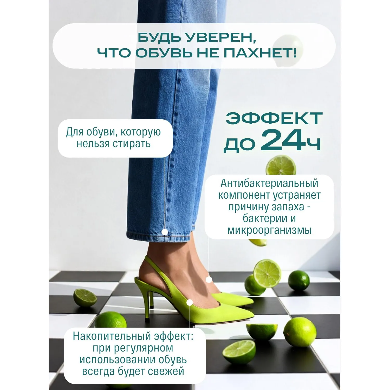 Дезодорант для обуви с ароматом лайма SIBEARIAN Daily Lime (150 мл), 8013 - фото 3