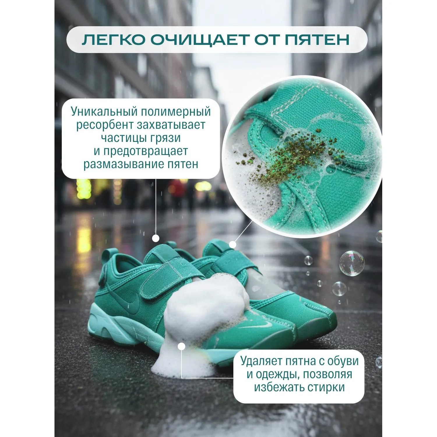 Очиститель - пена для обуви и одежды SIBEARIAN Daily Cleaner (150 мл), 8000 - фото 3