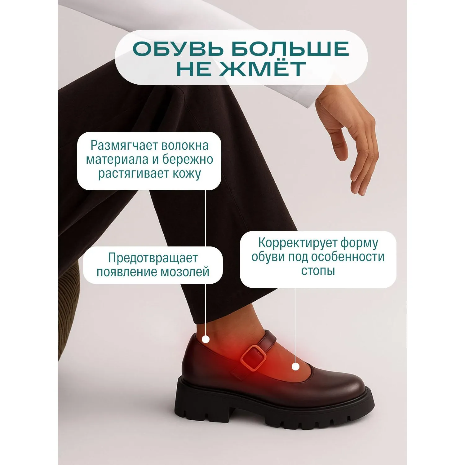 Растяжитель для обуви SIBEARIAN Daily Stretch (150 мл), 8005 - фото 3