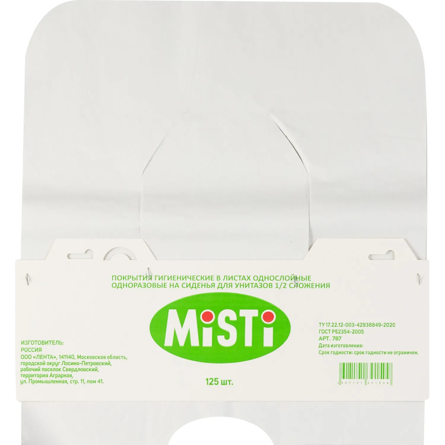Одноразовые покрытия на унитаз MISTI д/дисп KK 1сл 125шт/уп_арт.787 - фото 1
