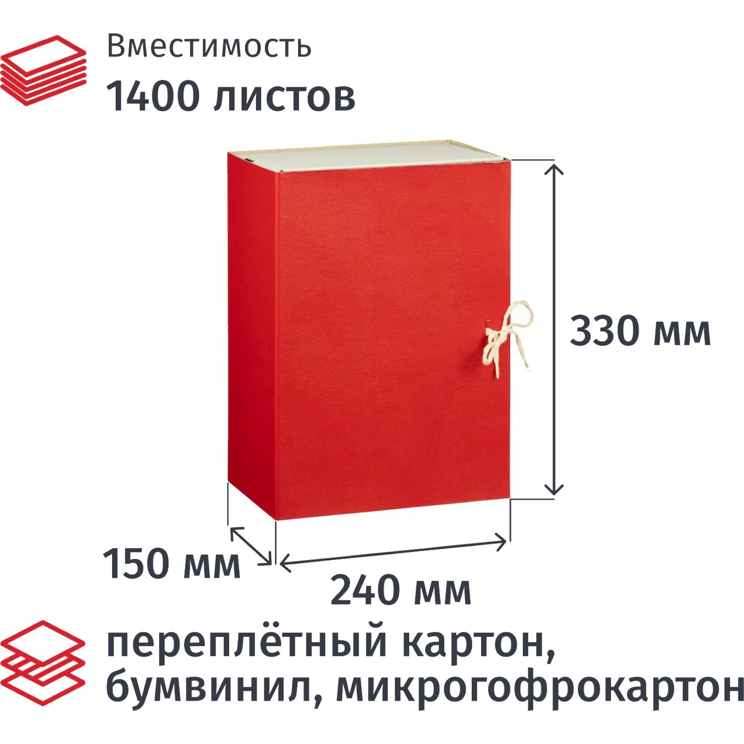 Короб архивный складной Выбор есть 150мм бумвин, 2 завязки, цв.красный - фото 1
