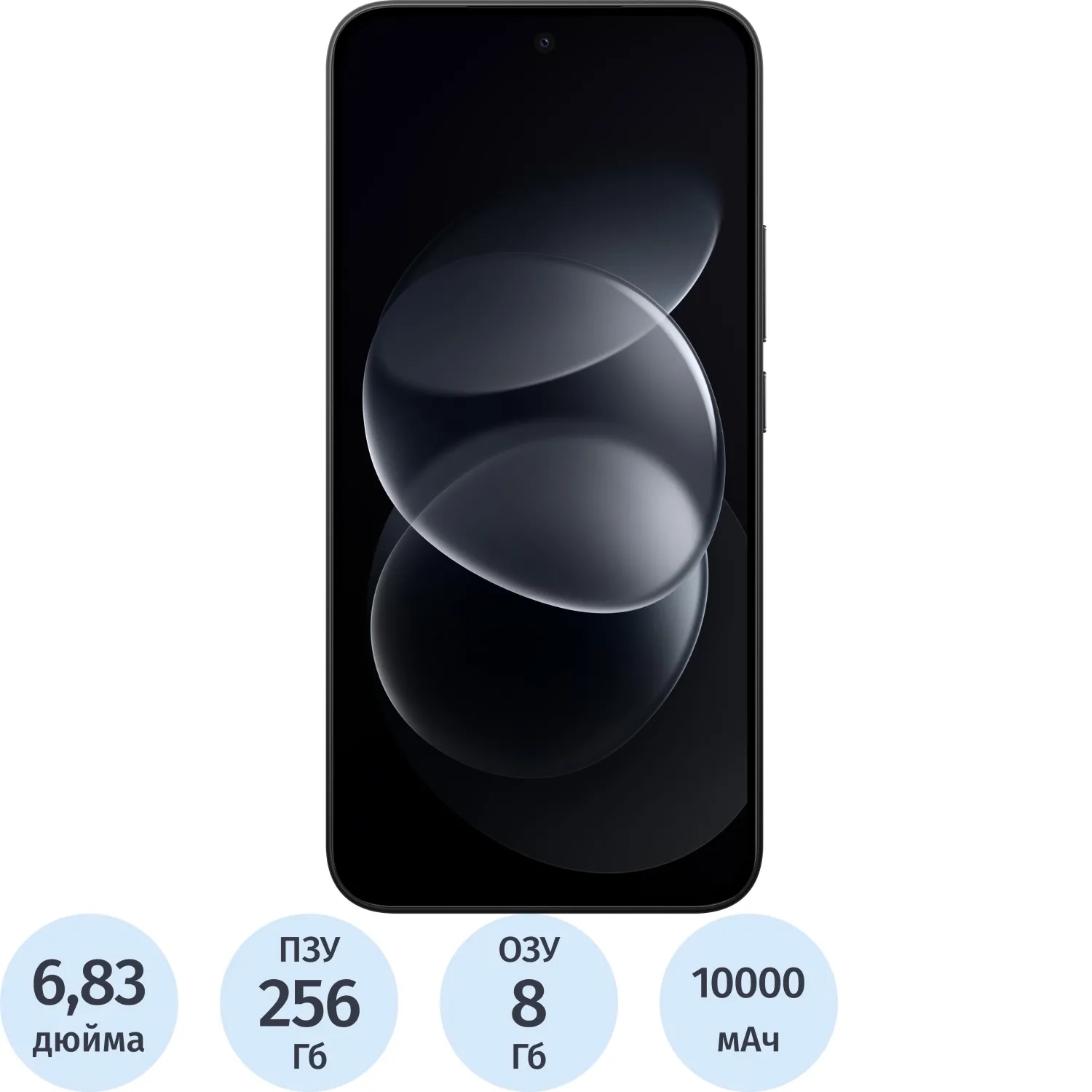 Смартфон Xiaomi Redmi Note 17 Pro Max 5G RU 8+256 Black - фото 1