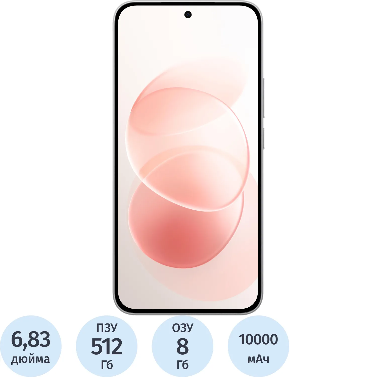 Смартфон Xiaomi Redmi Note 17 Pro Max 5G RU 8+512 Cloud Blush - фото 1