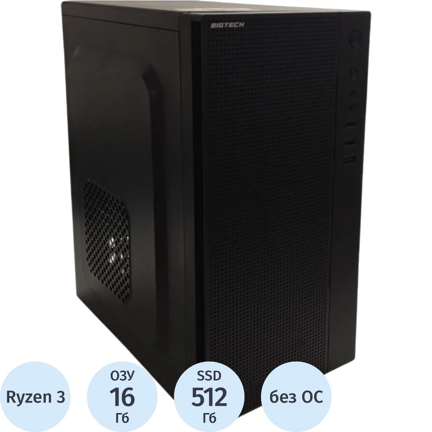 Системный блок BigTech (11158856)AMD R3 3200G/MicroStar A520M PRO/16/SSD512 - фото 1
