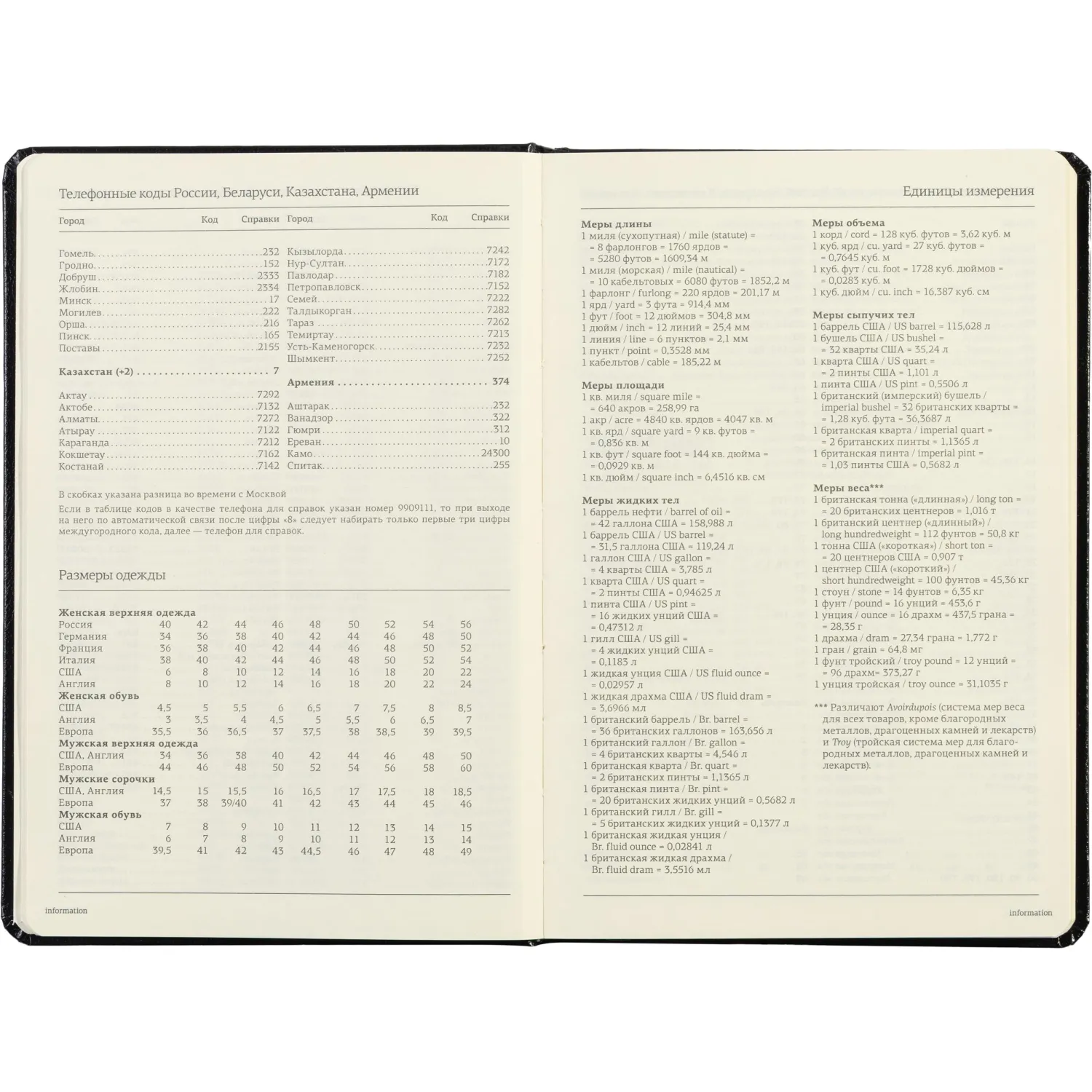 Ежедневник недатированный черный, MEGAPOLIS А5, 142х214мм,320стр.3-281/02 - фото 16