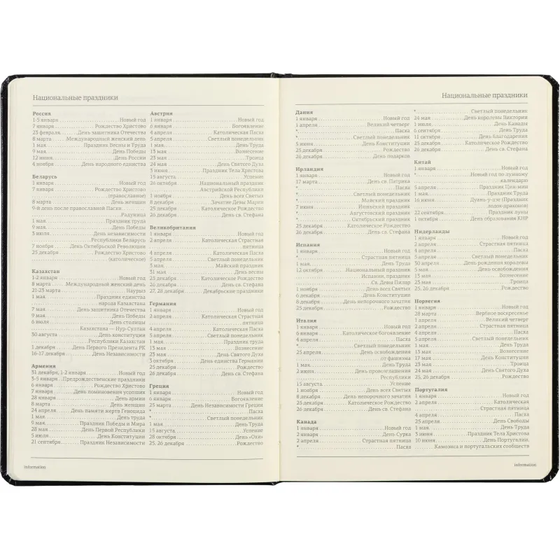 Ежедневник недатированный черный, MEGAPOLIS А5, 142х214мм,320стр.3-281/02 - фото 19