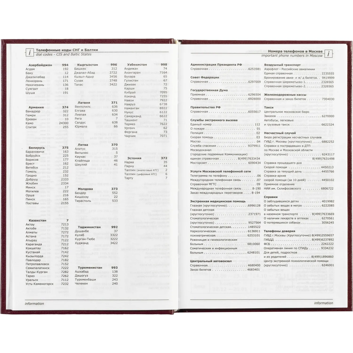 Ежедневник недатированный Attache Economy,бордо,А5,бумвинил,128х200мм,128л - фото 13