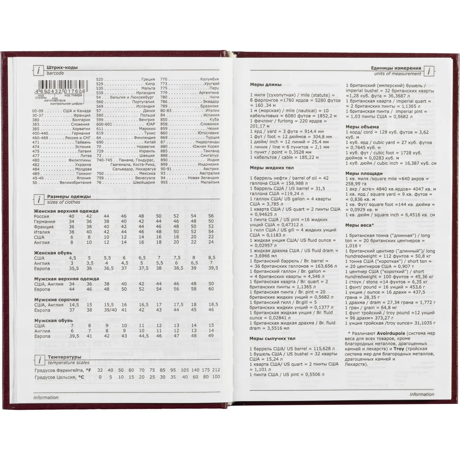 Ежедневник недатированный Attache Economy,бордо,А5,бумвинил,128х200мм,128л - фото 15