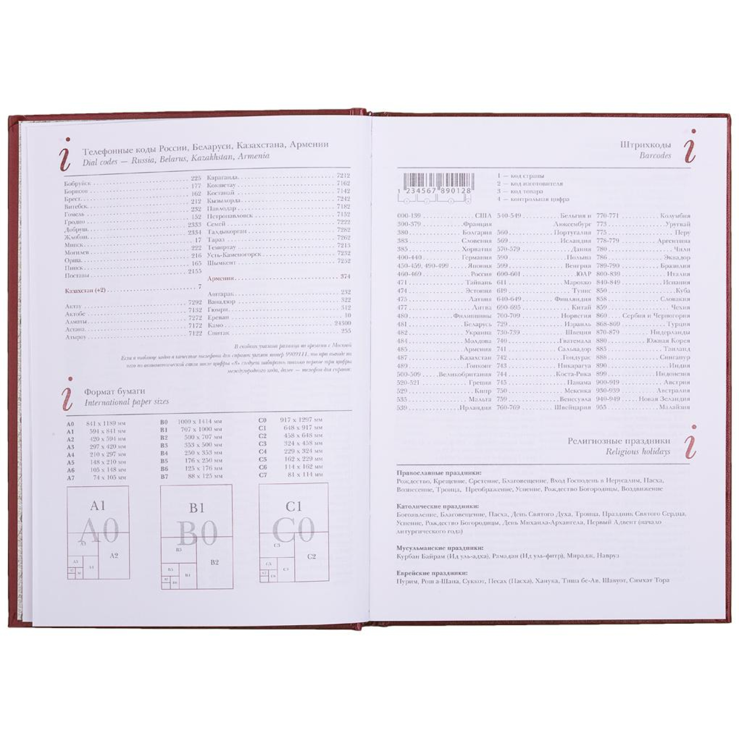 Ежедневник недатированный А5, Ideal бордовый 136л. 3-122/04 3-122/04 - фото 4