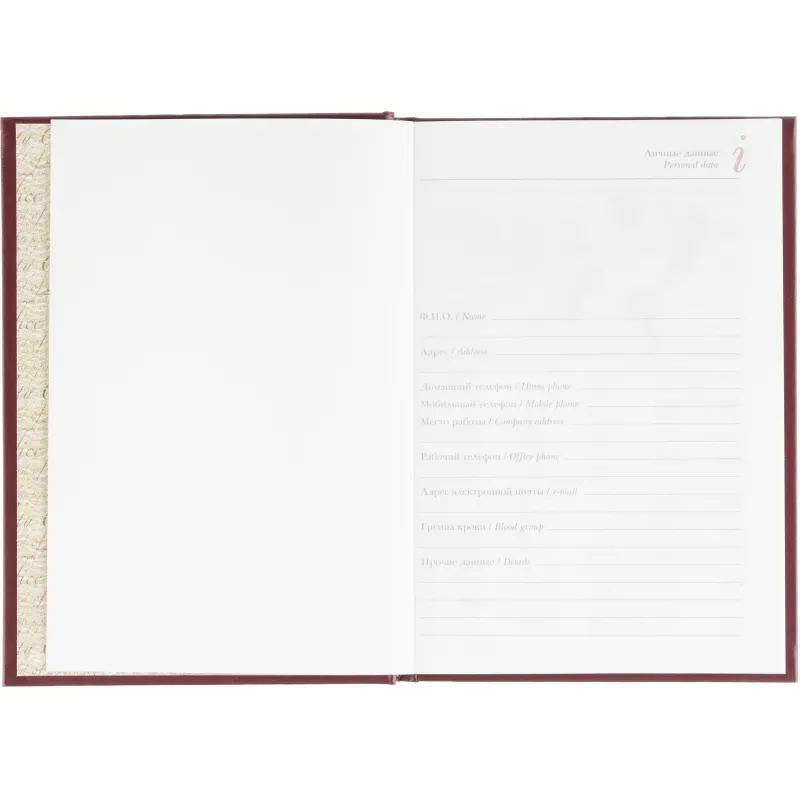 Ежедневник недатированный А5, Ideal бордовый 136л. 3-122/04 3-122/04 - фото 10
