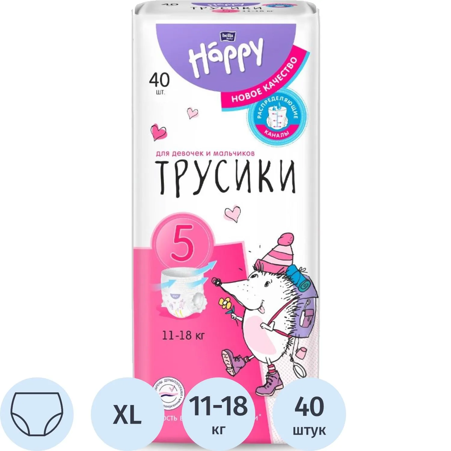 Подгузники-трусики с каналами bella baby Happy Pants, размер 5 по 40 шт - фото 1